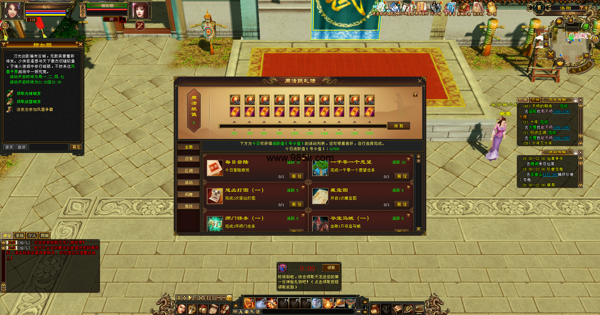 图片[12]-源端武神天龙-985天龙