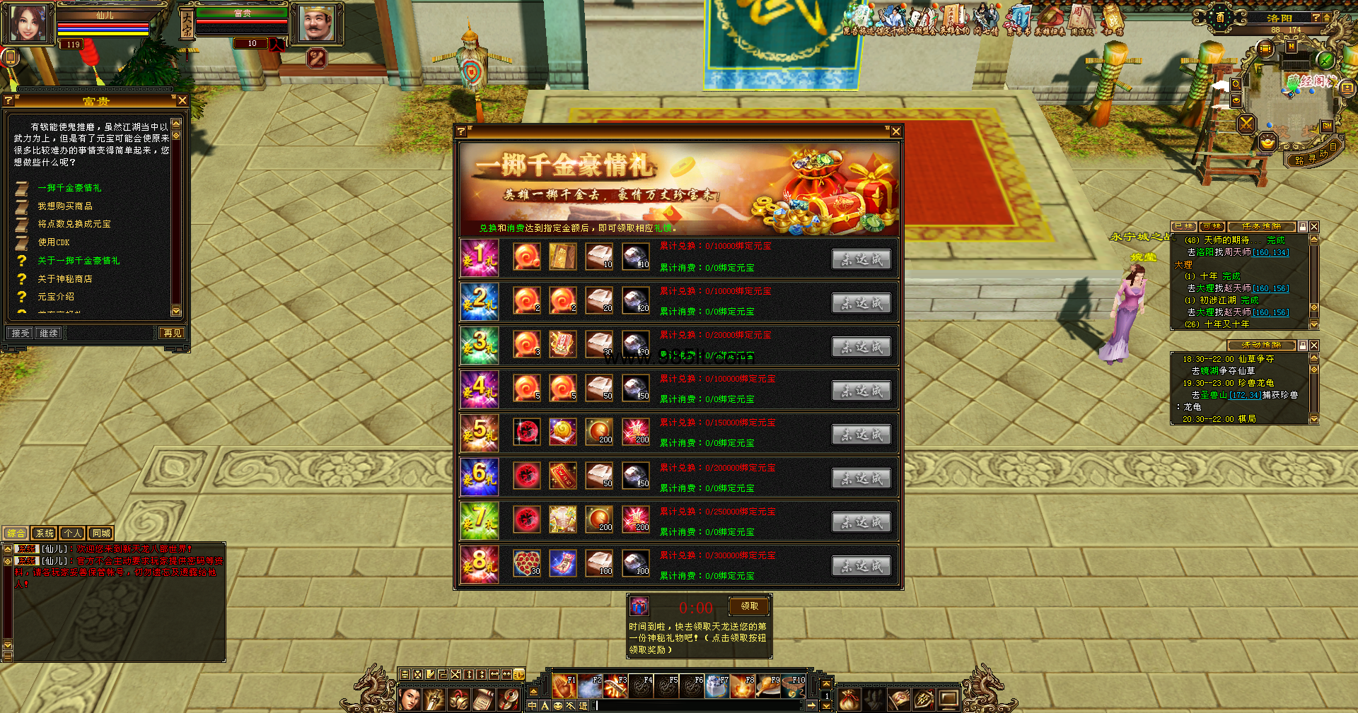 图片[11]-源端武神天龙-985天龙