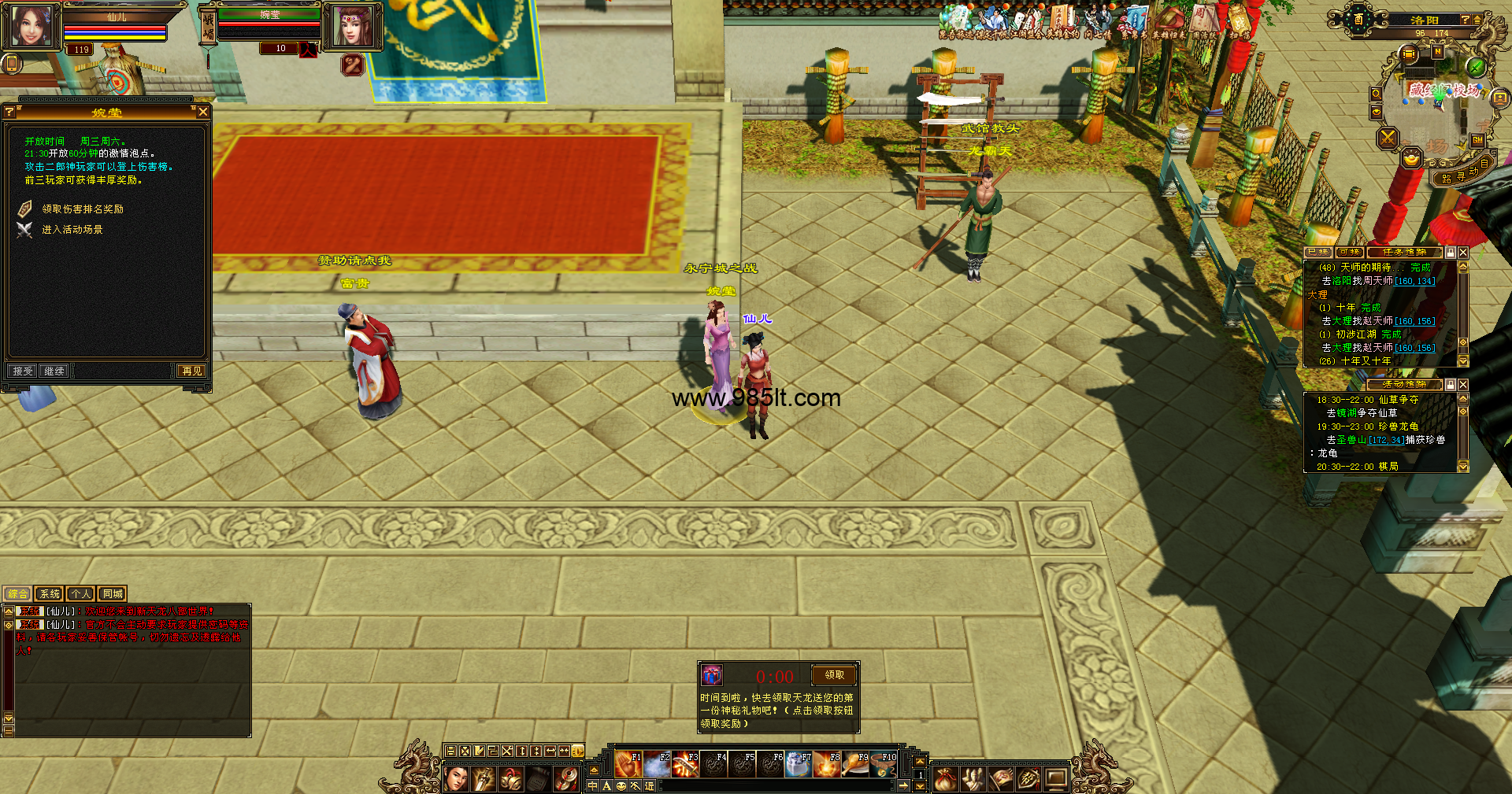 图片[10]-源端武神天龙-985天龙