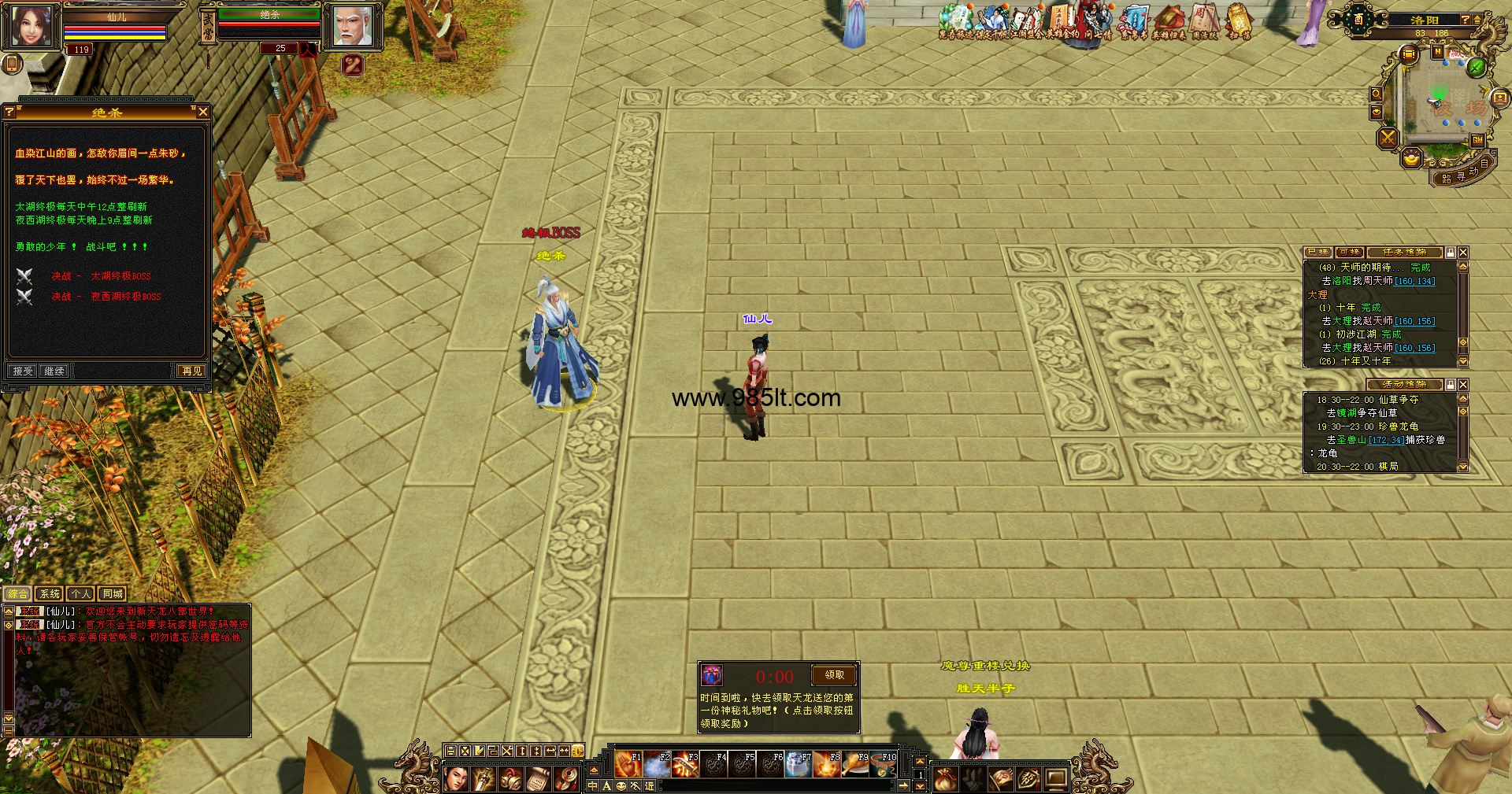 图片[9]-源端武神天龙-985天龙