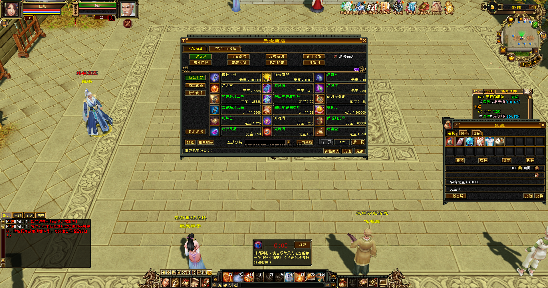 图片[8]-源端武神天龙-985天龙