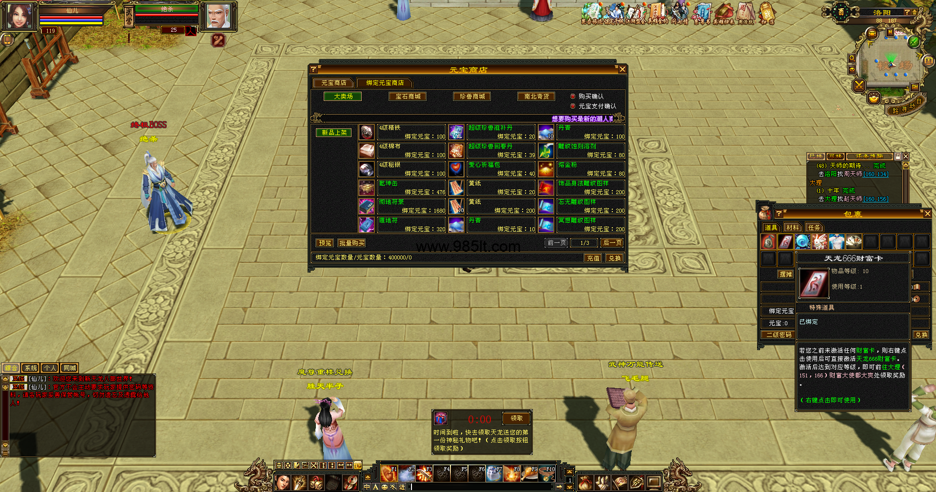 图片[7]-源端武神天龙-985天龙