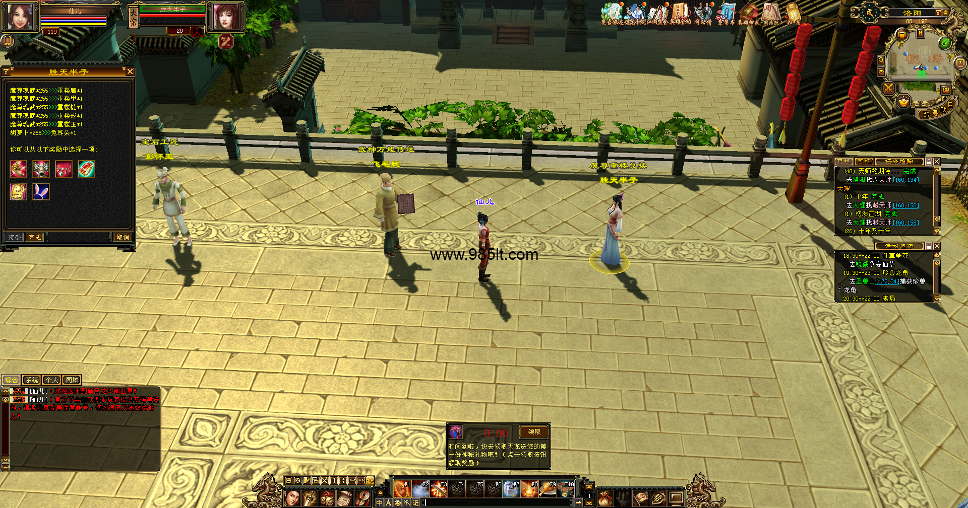 图片[6]-源端武神天龙-985天龙