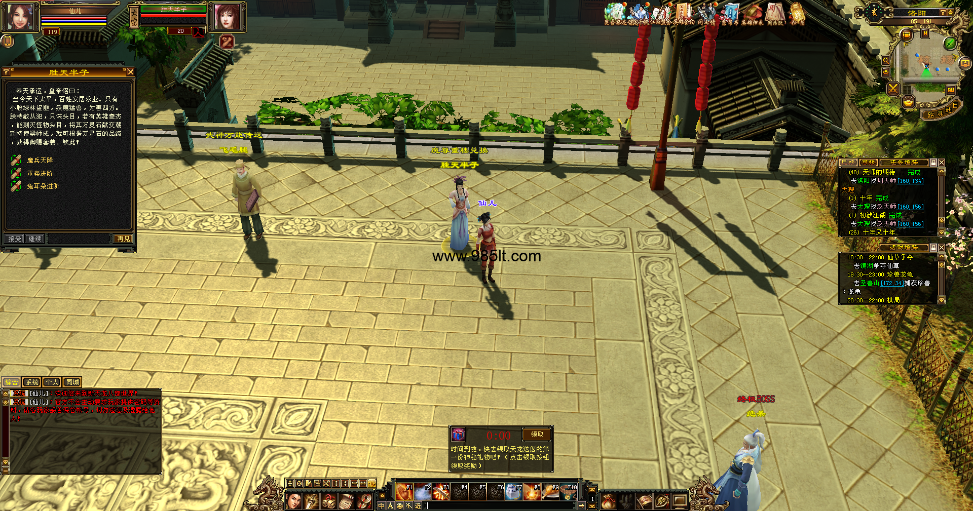 图片[5]-源端武神天龙-985天龙