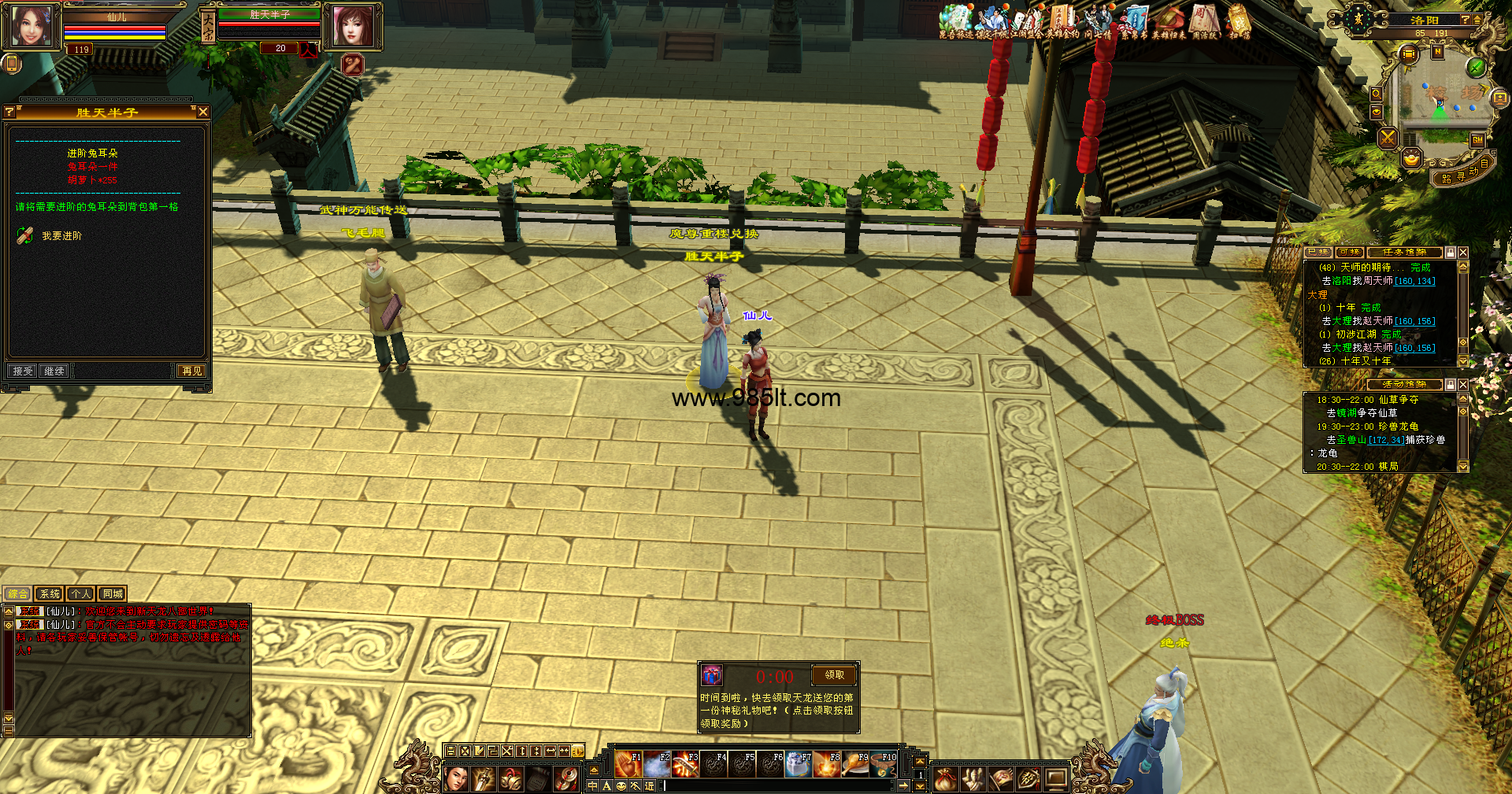 图片[4]-源端武神天龙-985天龙