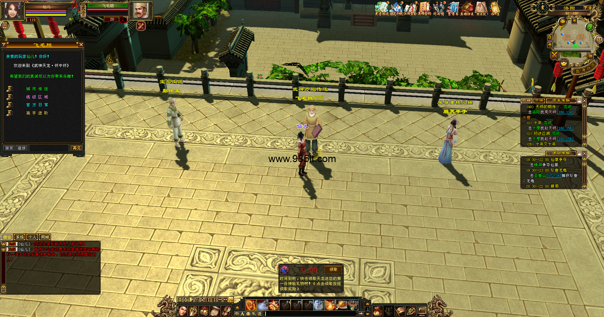 图片[3]-源端武神天龙-985天龙