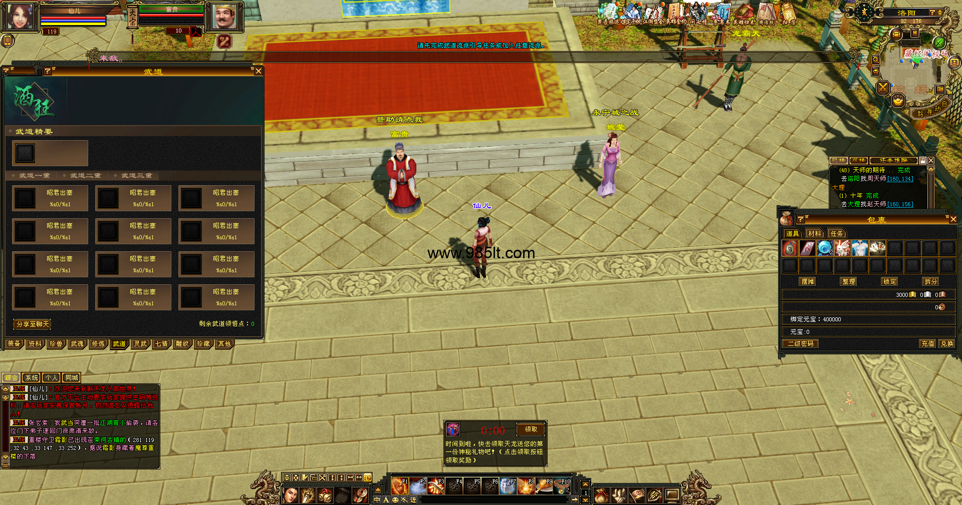 图片[2]-源端武神天龙-985天龙