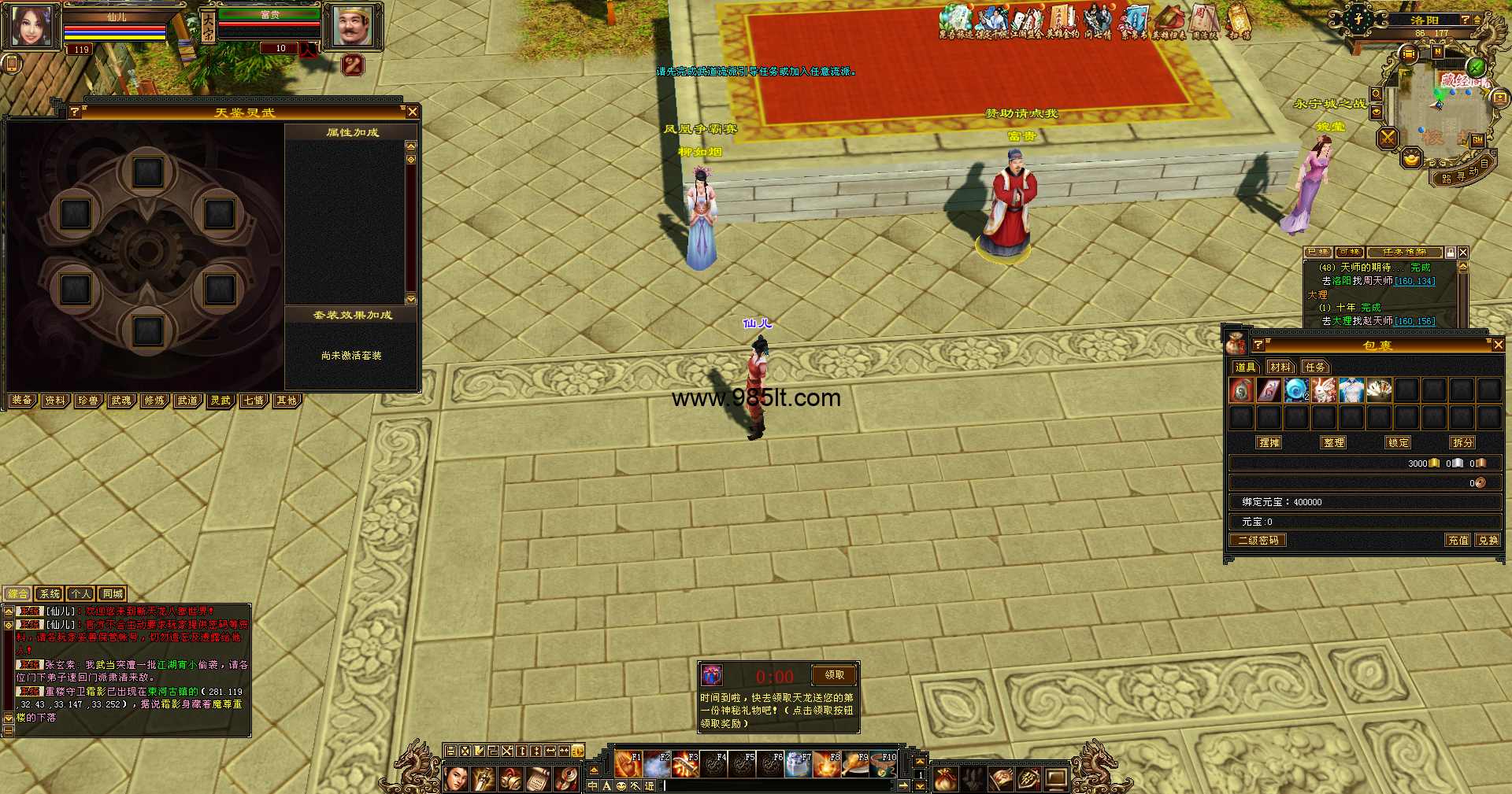 源端武神天龙-985天龙