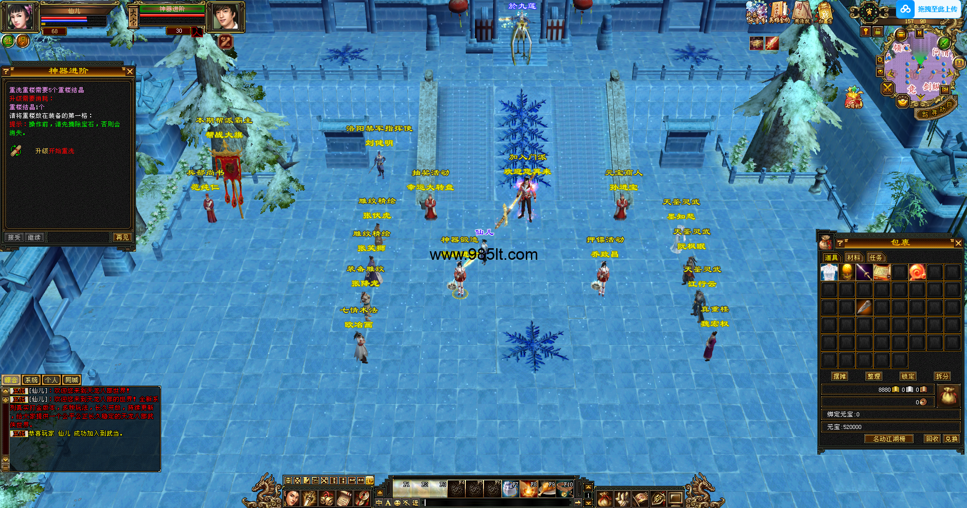 2025怀旧新雕文版本-985天龙