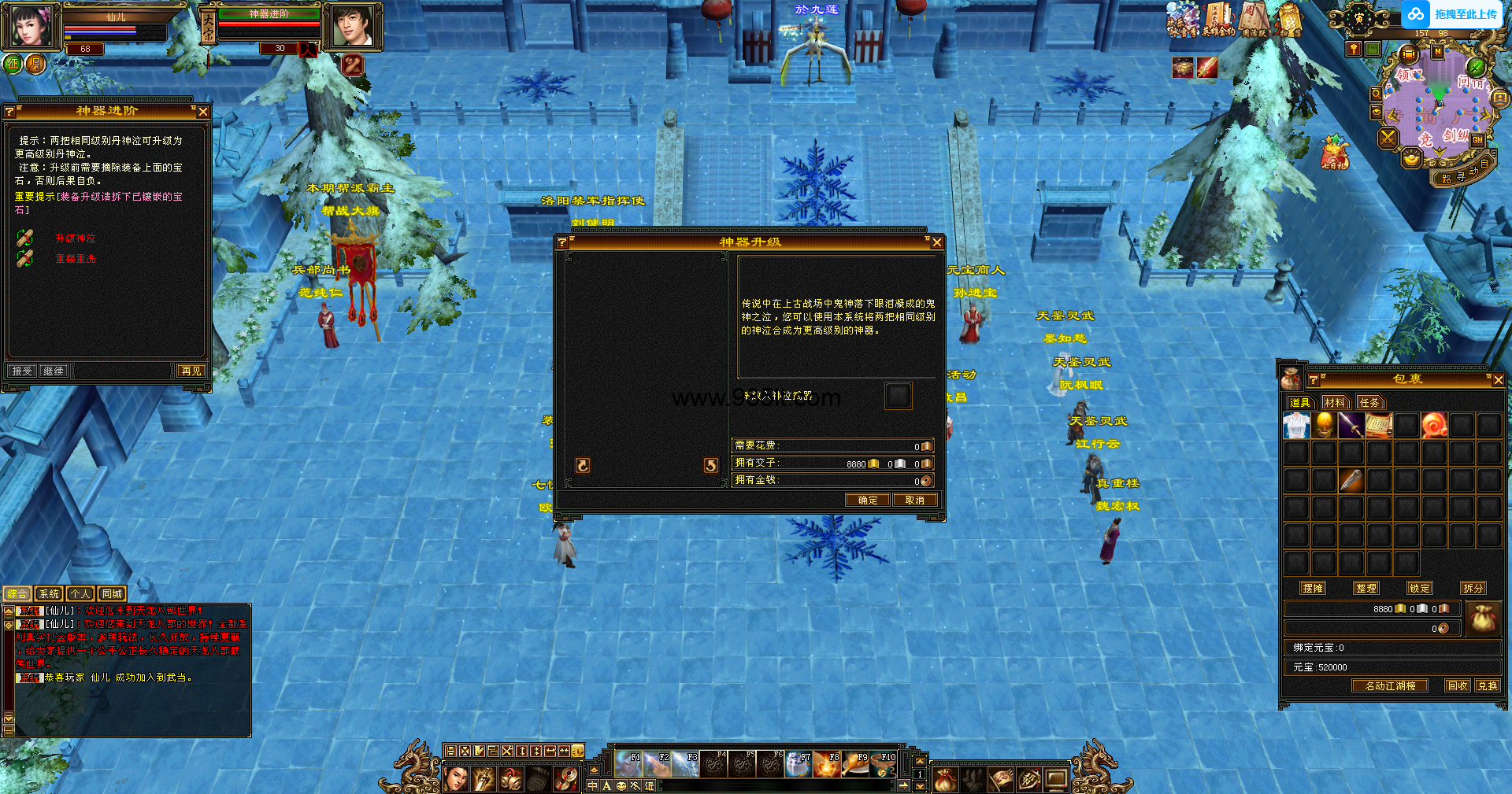 图片[2]-2025怀旧新雕文版本-985天龙