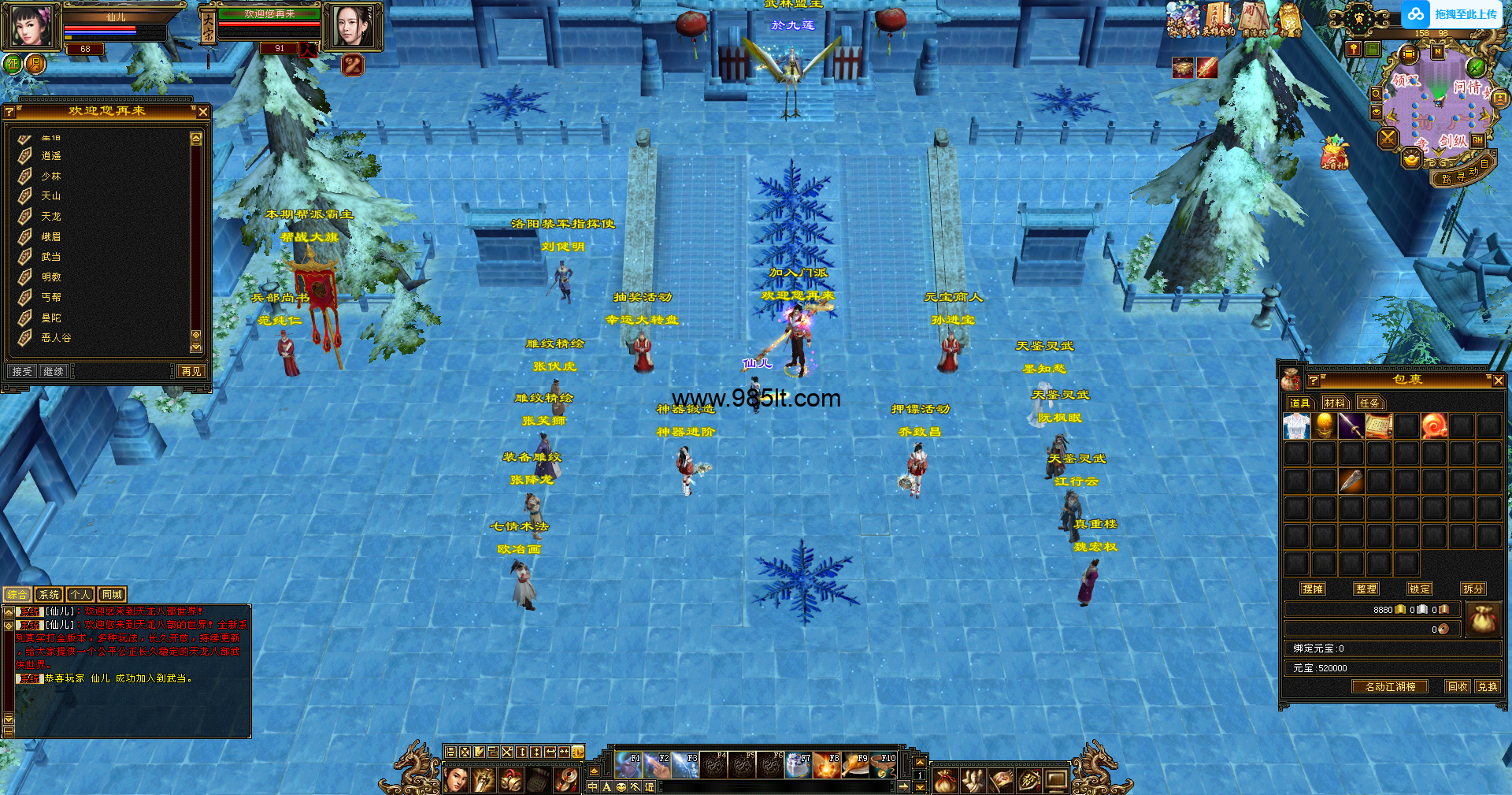 图片[3]-2025怀旧新雕文版本-985天龙