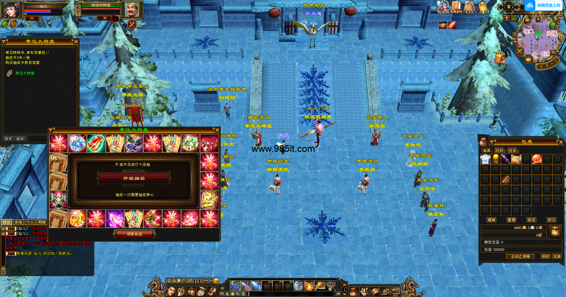 图片[4]-2025怀旧新雕文版本-985天龙