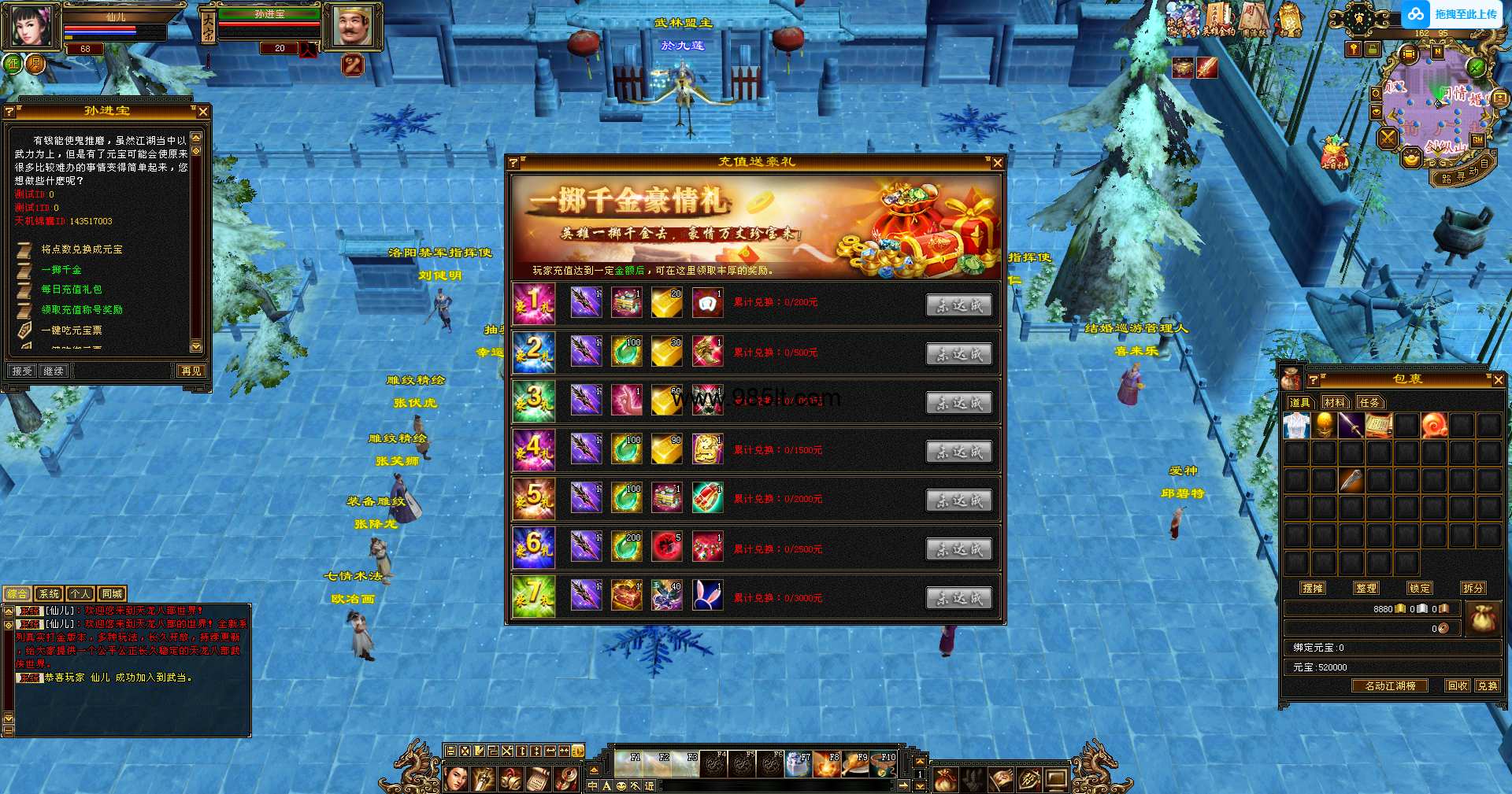 图片[5]-2025怀旧新雕文版本-985天龙