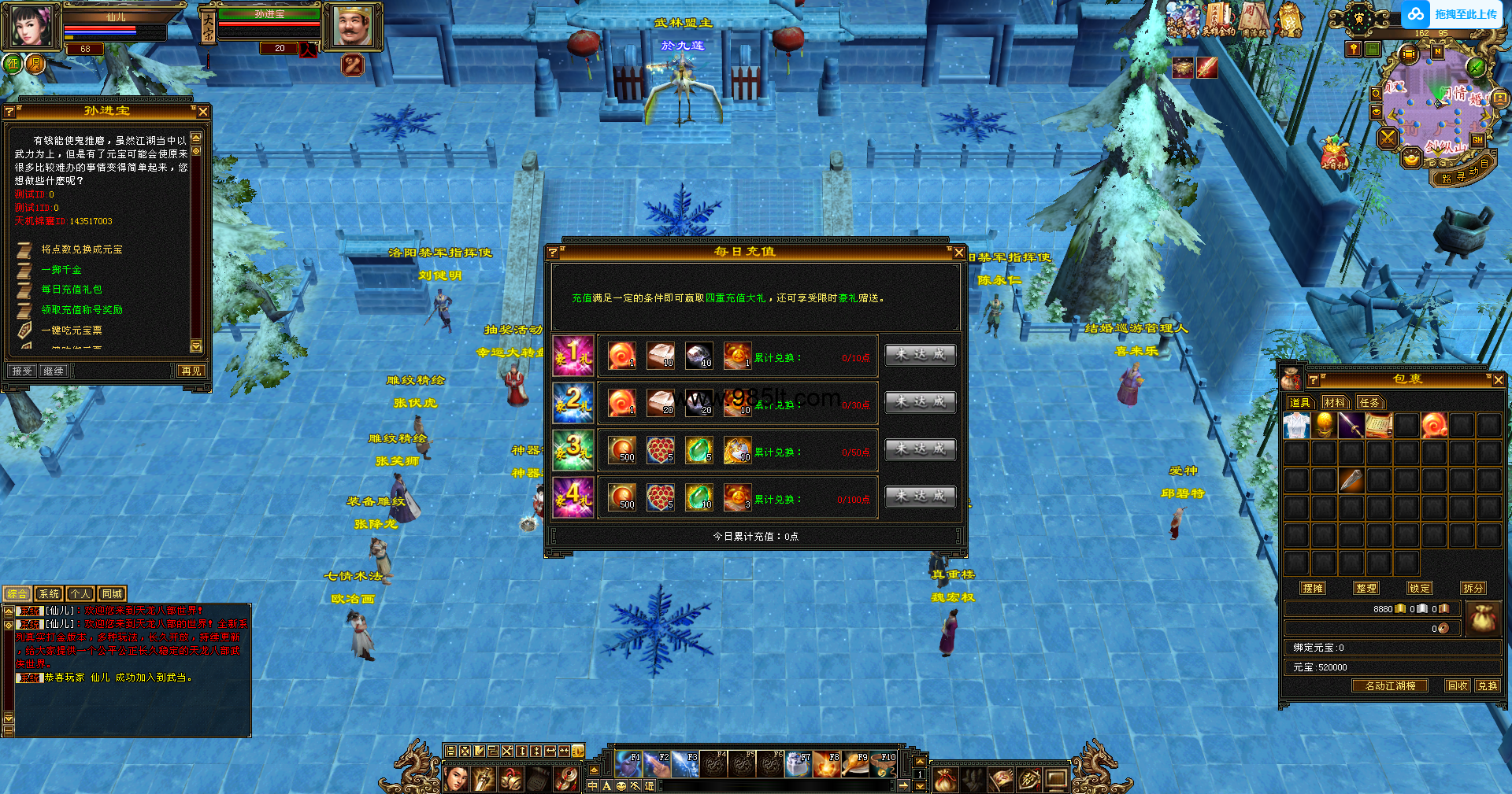 图片[6]-2025怀旧新雕文版本-985天龙