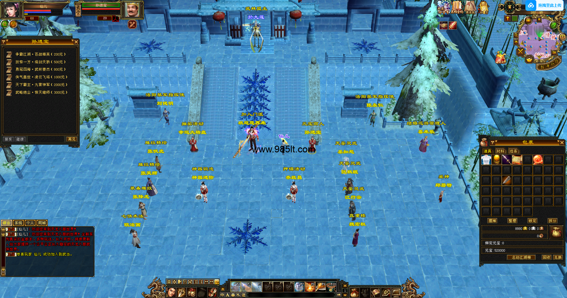 图片[7]-2025怀旧新雕文版本-985天龙