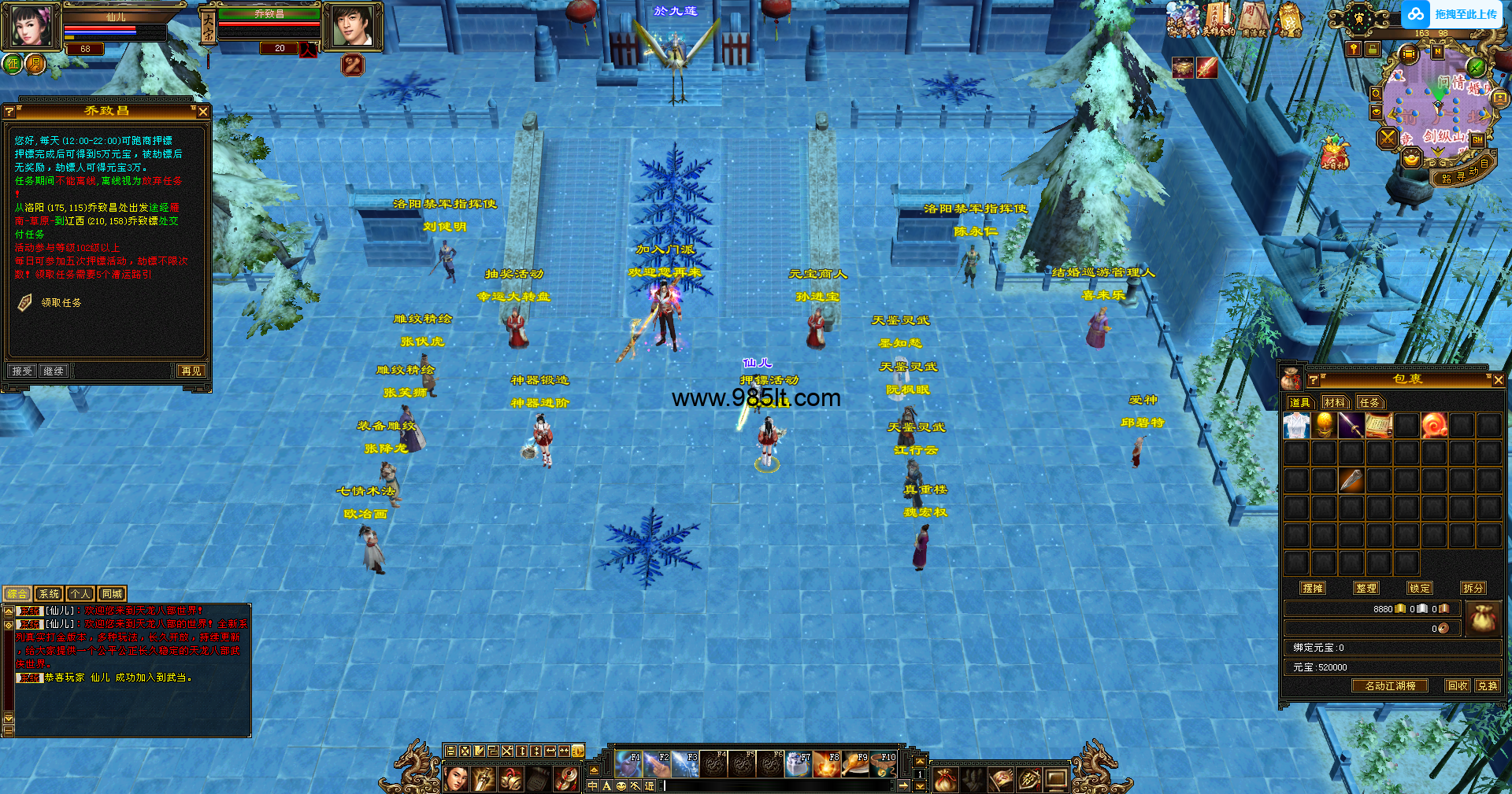 图片[8]-2025怀旧新雕文版本-985天龙