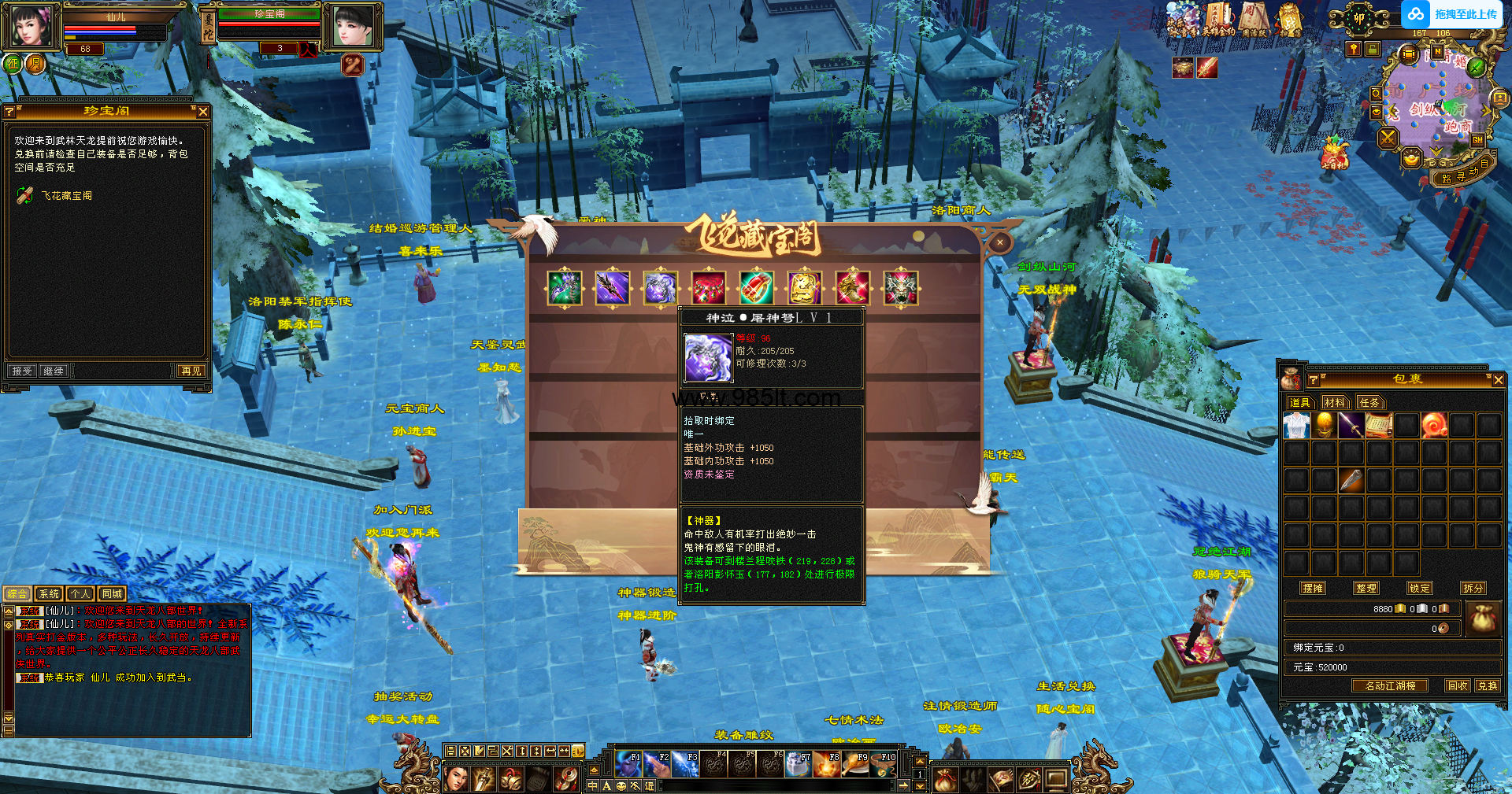 图片[9]-2025怀旧新雕文版本-985天龙