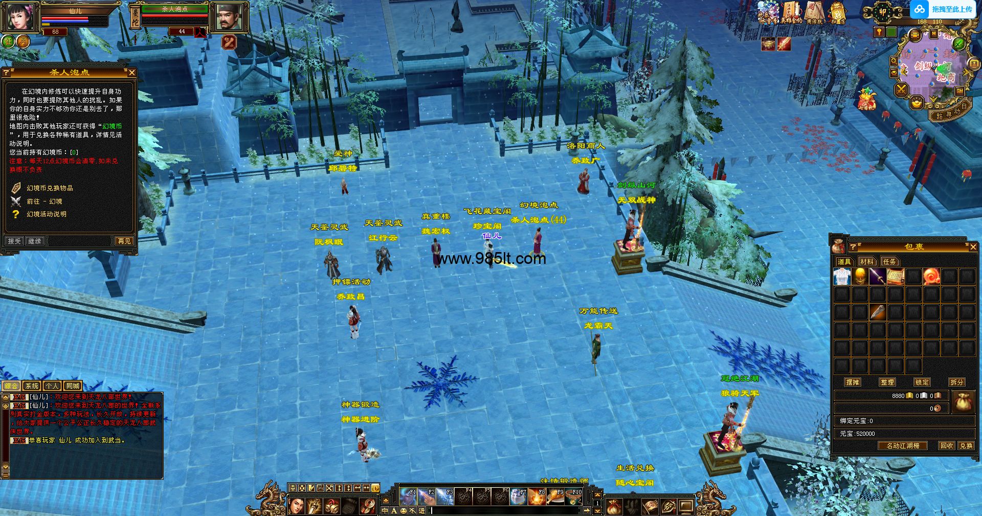 图片[10]-2025怀旧新雕文版本-985天龙