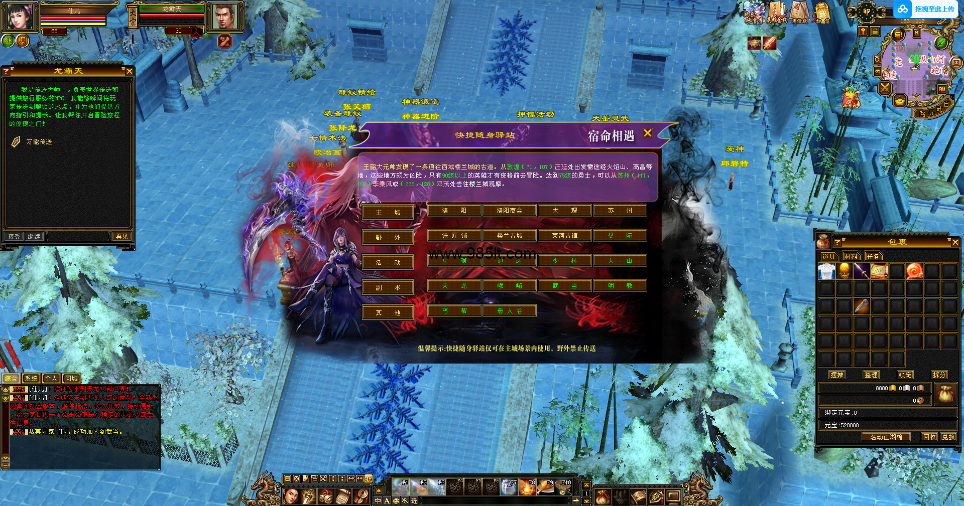 图片[11]-2025怀旧新雕文版本-985天龙