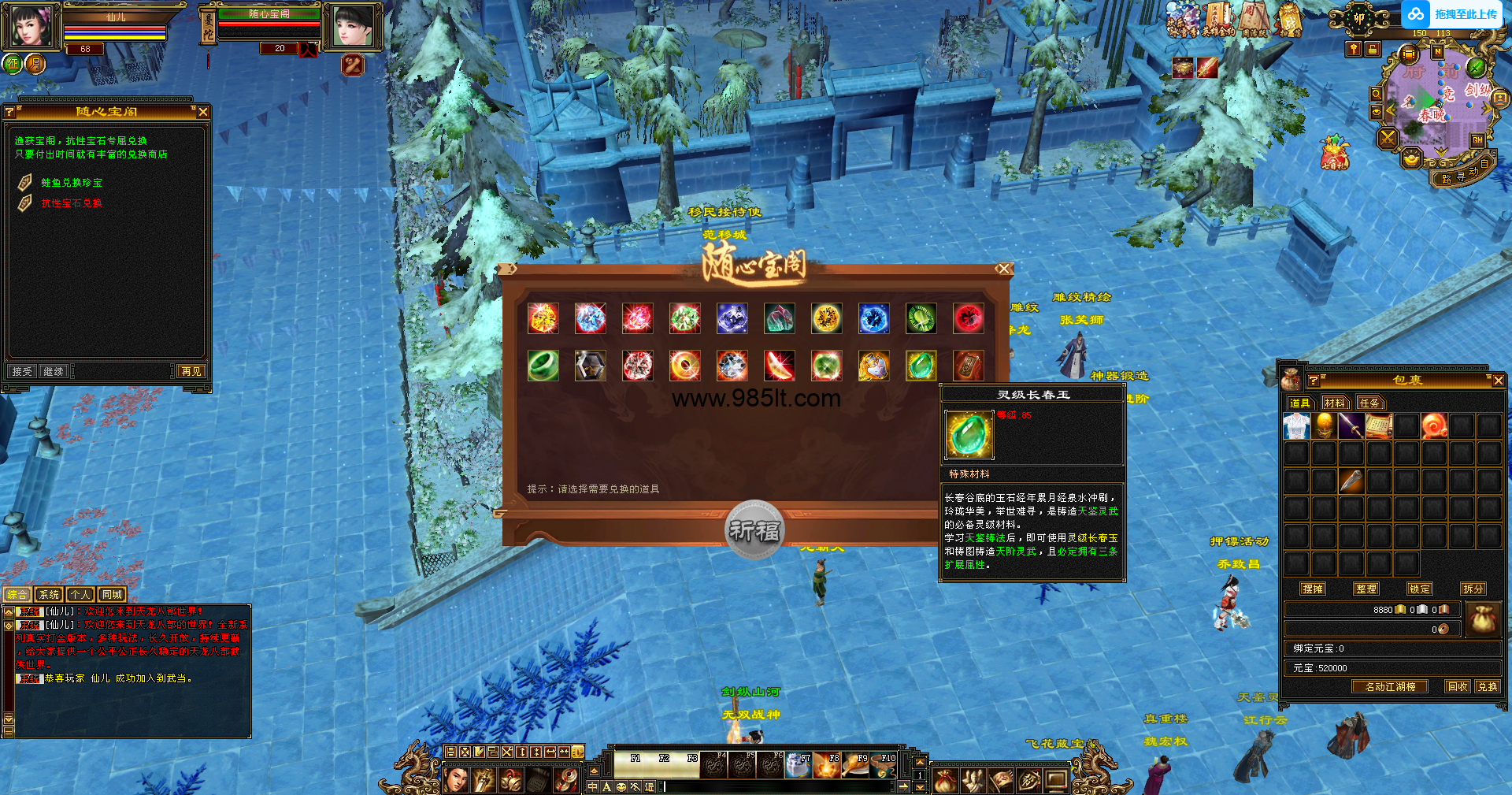 图片[12]-2025怀旧新雕文版本-985天龙