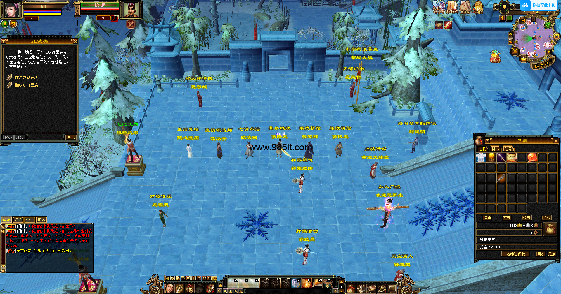 图片[13]-2025怀旧新雕文版本-985天龙