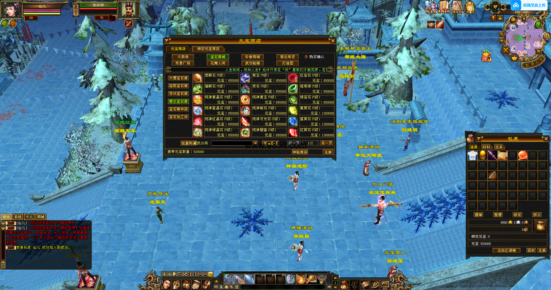 图片[14]-2025怀旧新雕文版本-985天龙