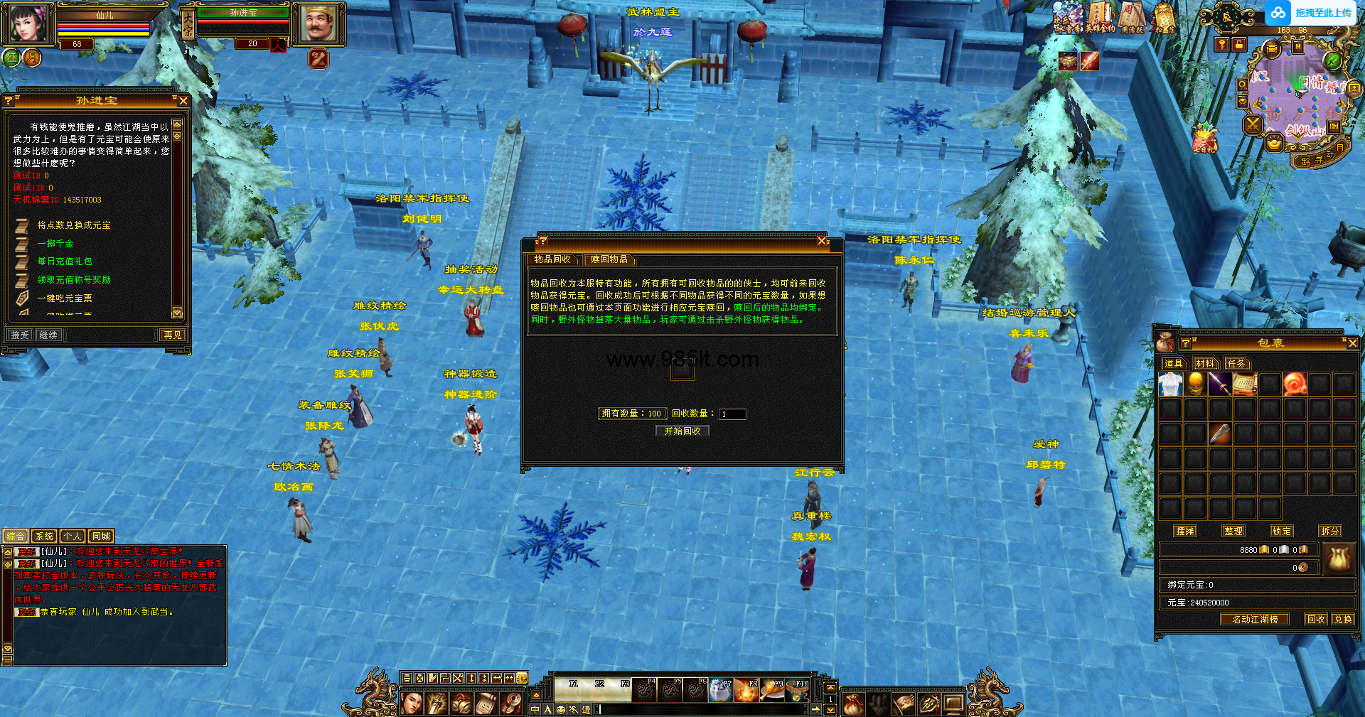 图片[15]-2025怀旧新雕文版本-985天龙