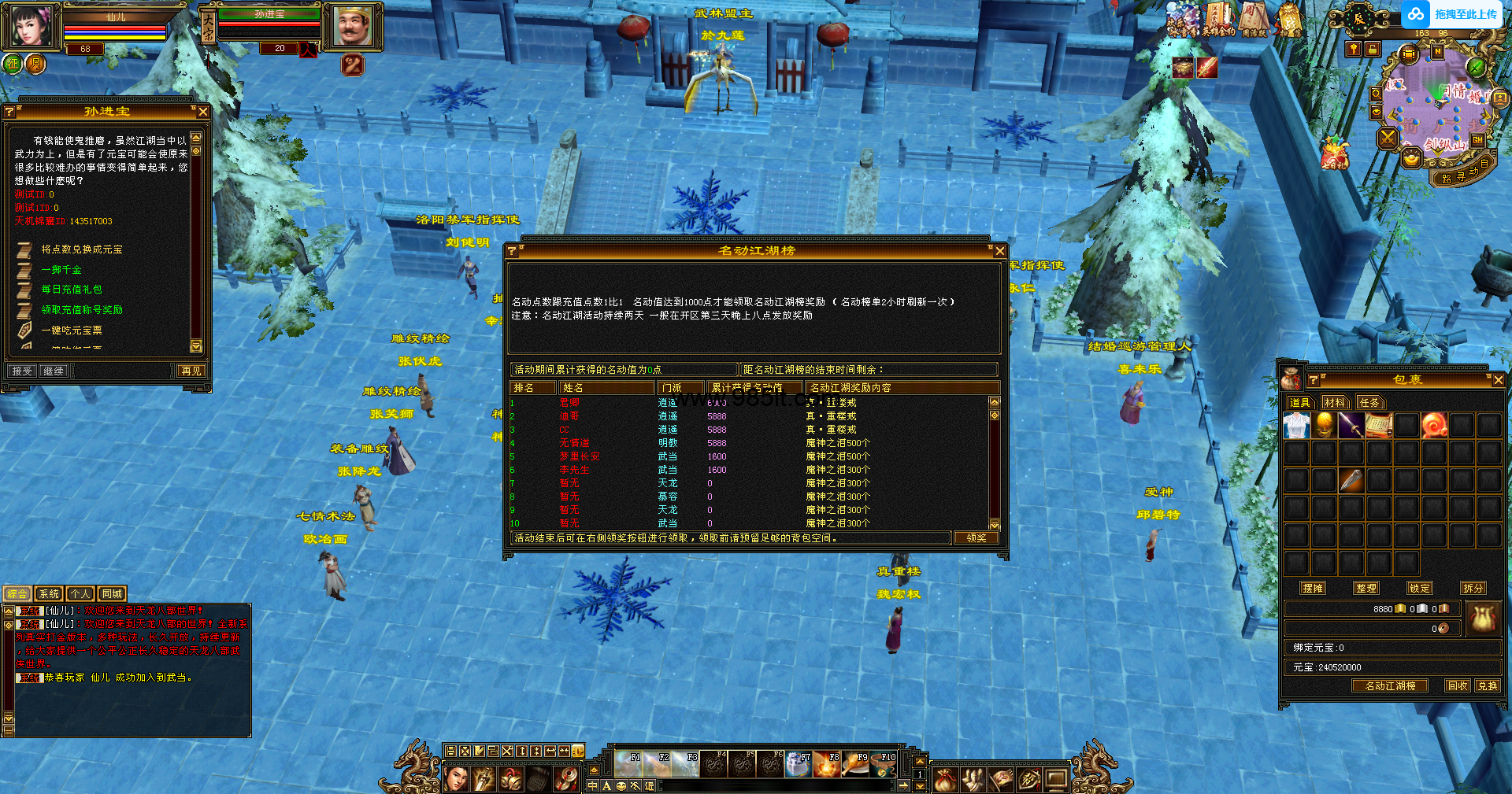 图片[16]-2025怀旧新雕文版本-985天龙