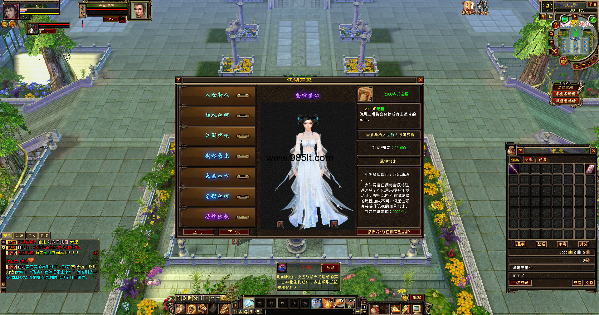 图片[2]-11门派复古-985天龙