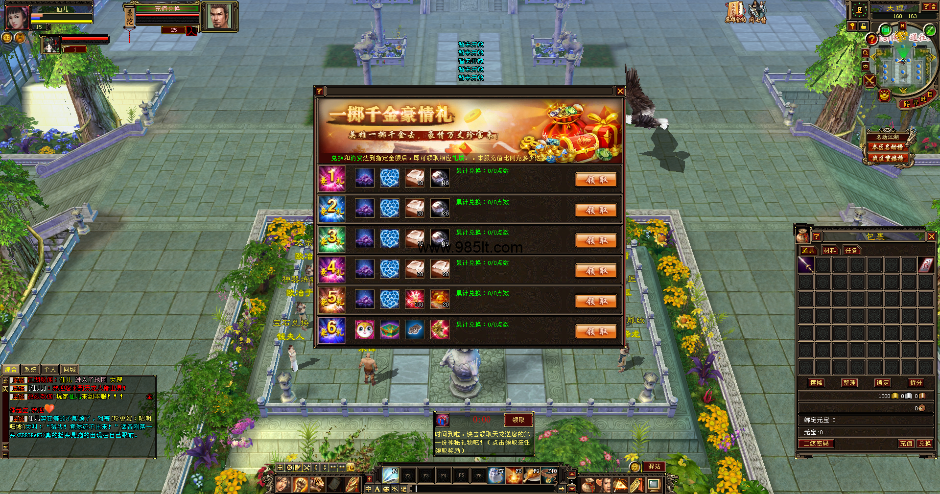 图片[3]-11门派复古-985天龙