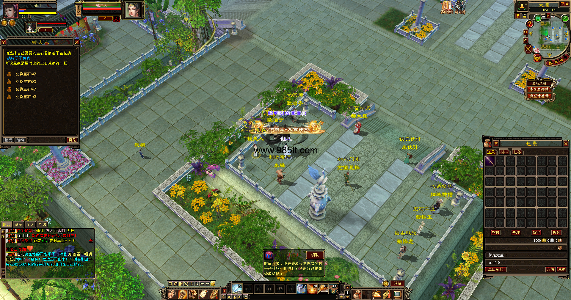 图片[4]-11门派复古-985天龙