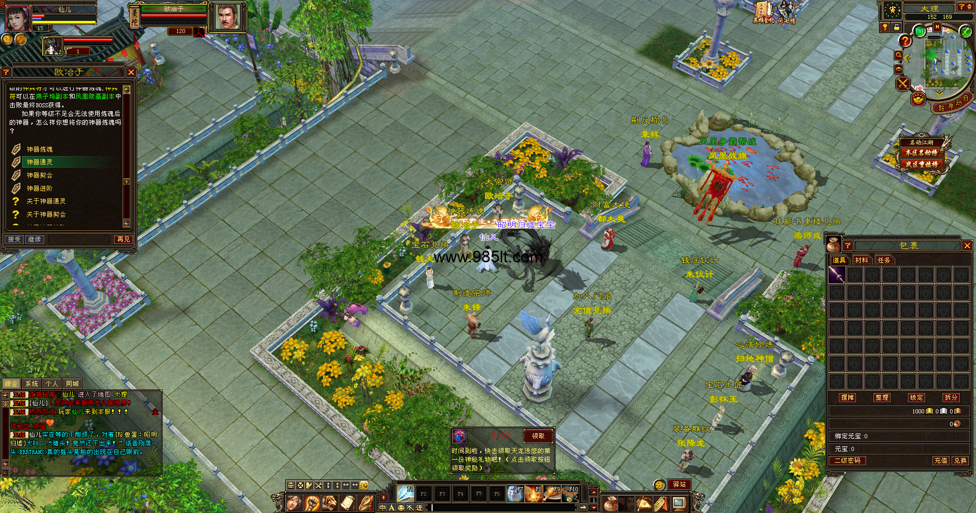 图片[5]-11门派复古-985天龙