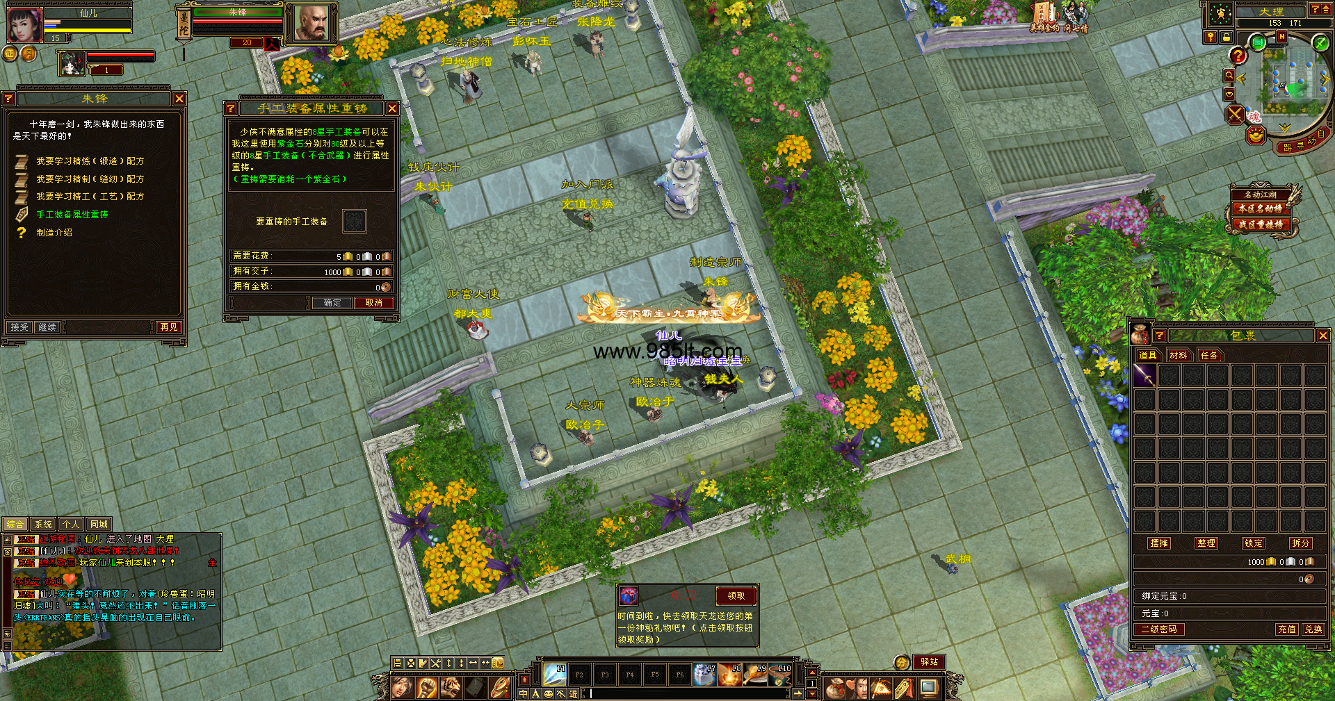 图片[6]-11门派复古-985天龙