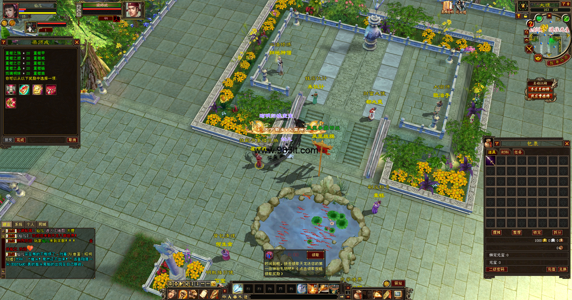 图片[7]-11门派复古-985天龙