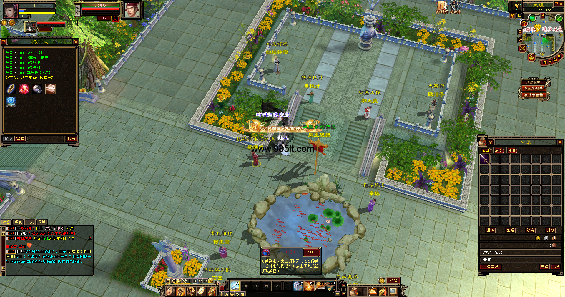 图片[8]-11门派复古-985天龙