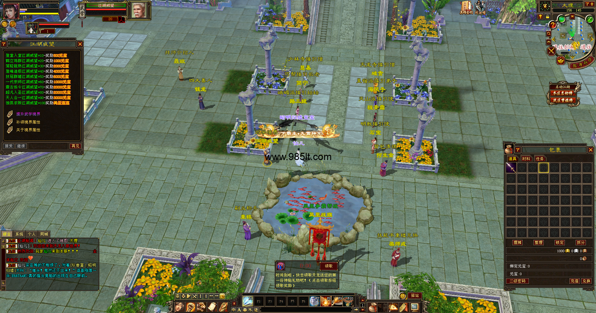 图片[9]-11门派复古-985天龙