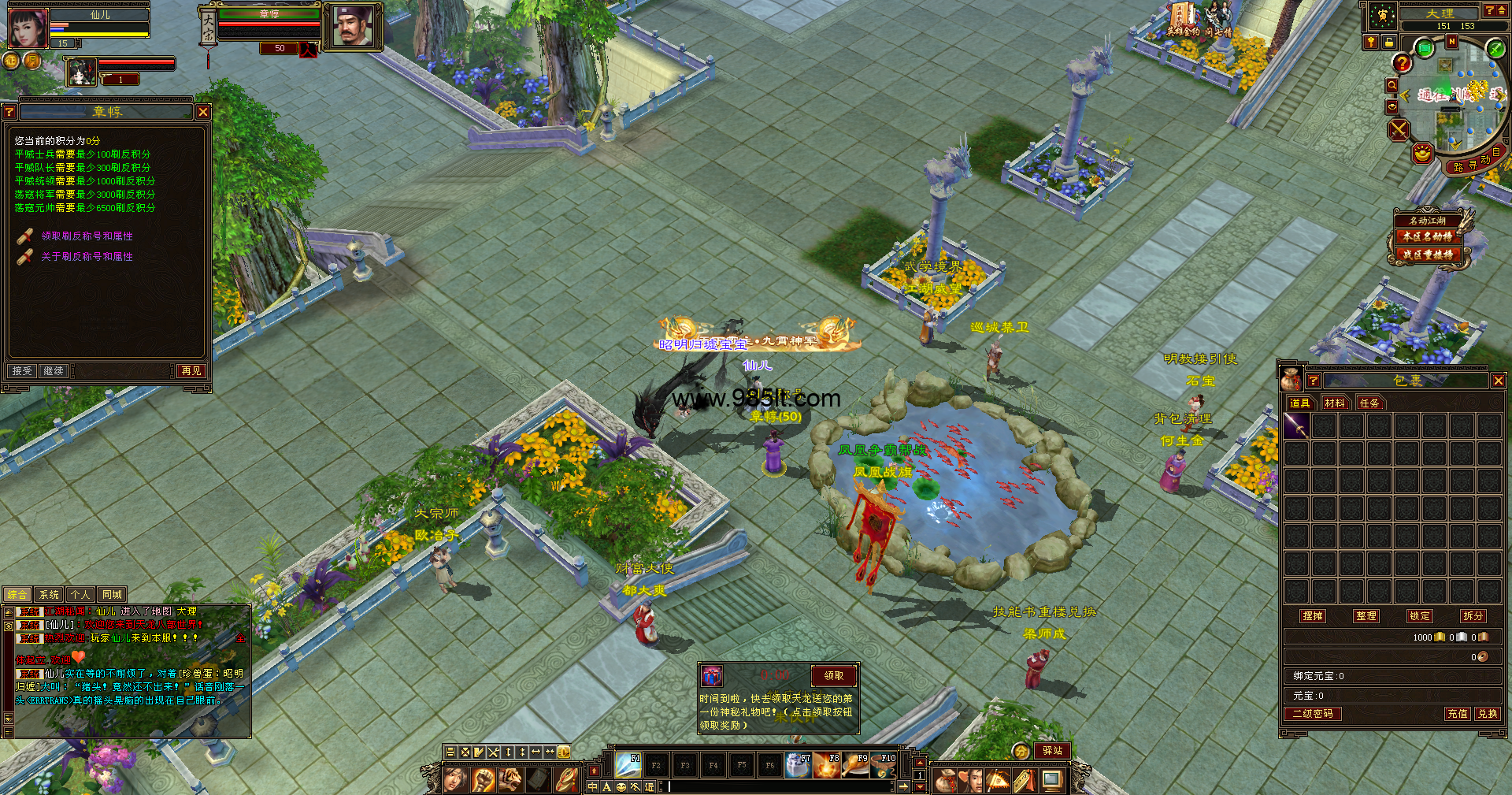 图片[10]-11门派复古-985天龙