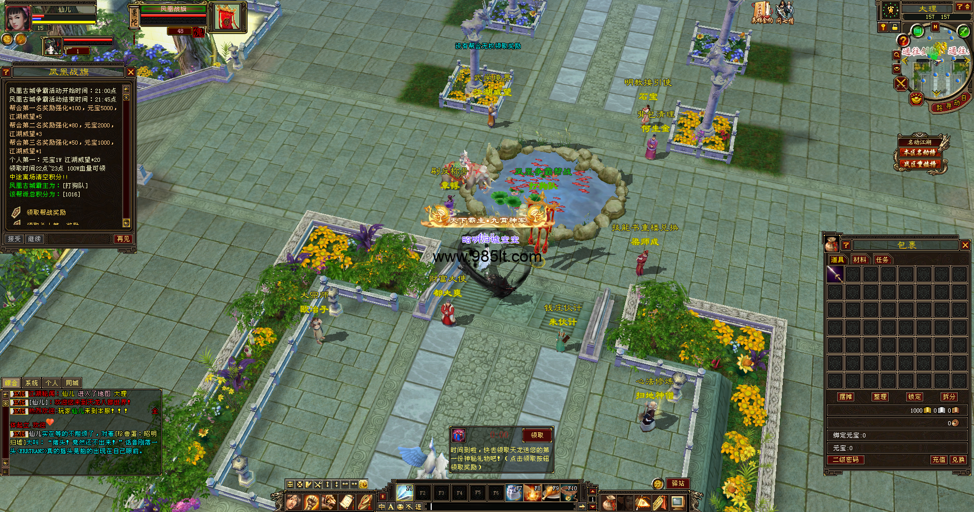 图片[11]-11门派复古-985天龙