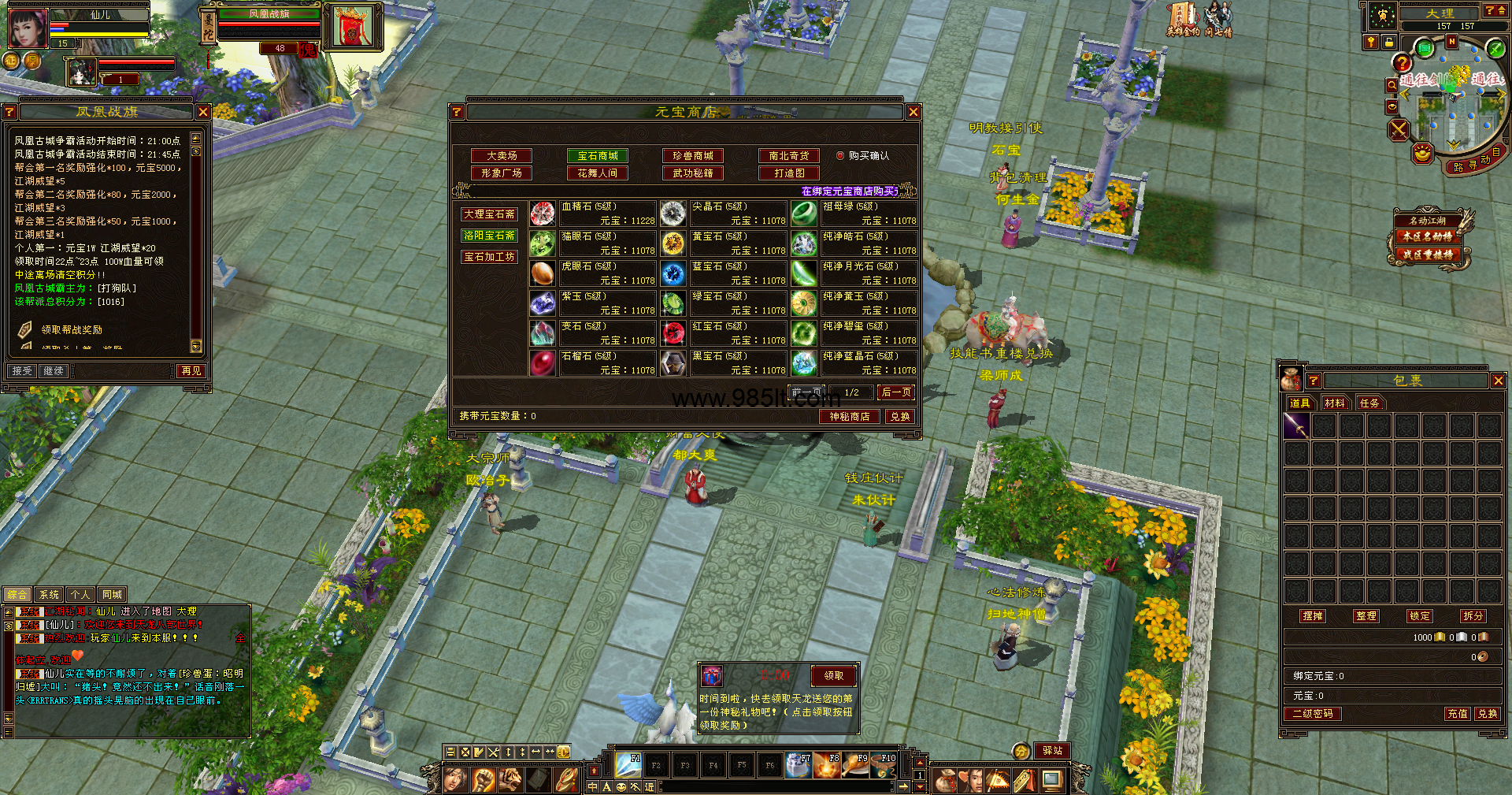 图片[12]-11门派复古-985天龙