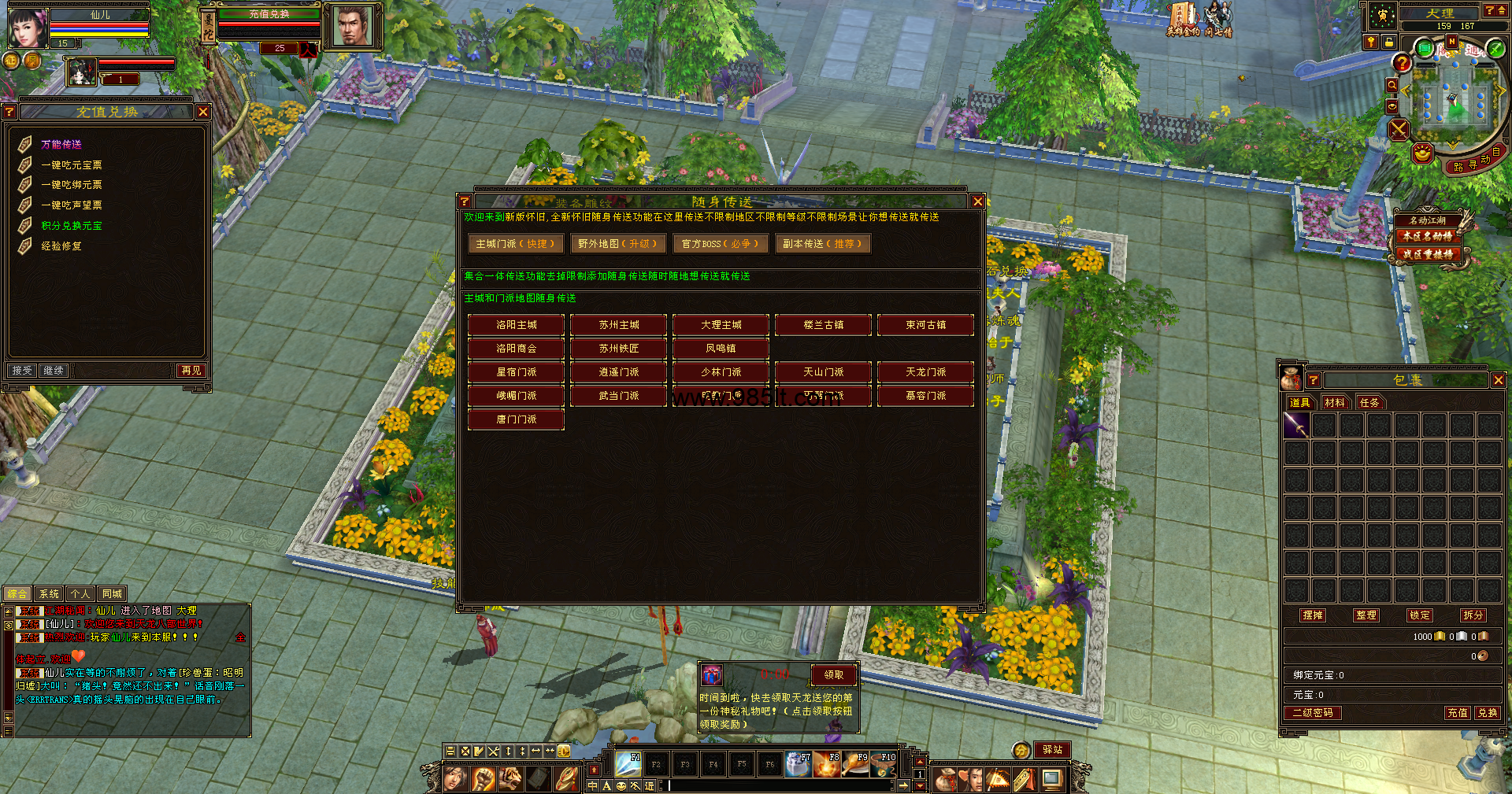 图片[13]-11门派复古-985天龙