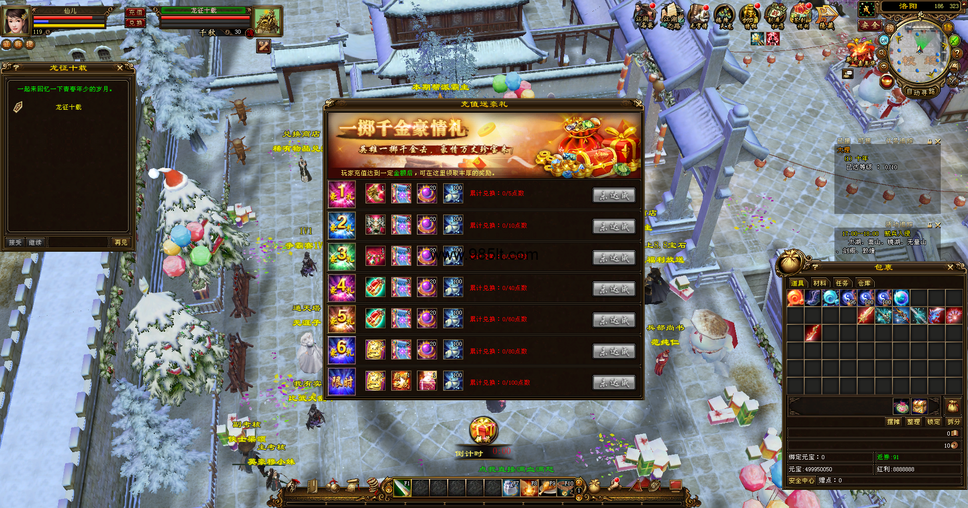 图片[2]-经典带背饰-985天龙