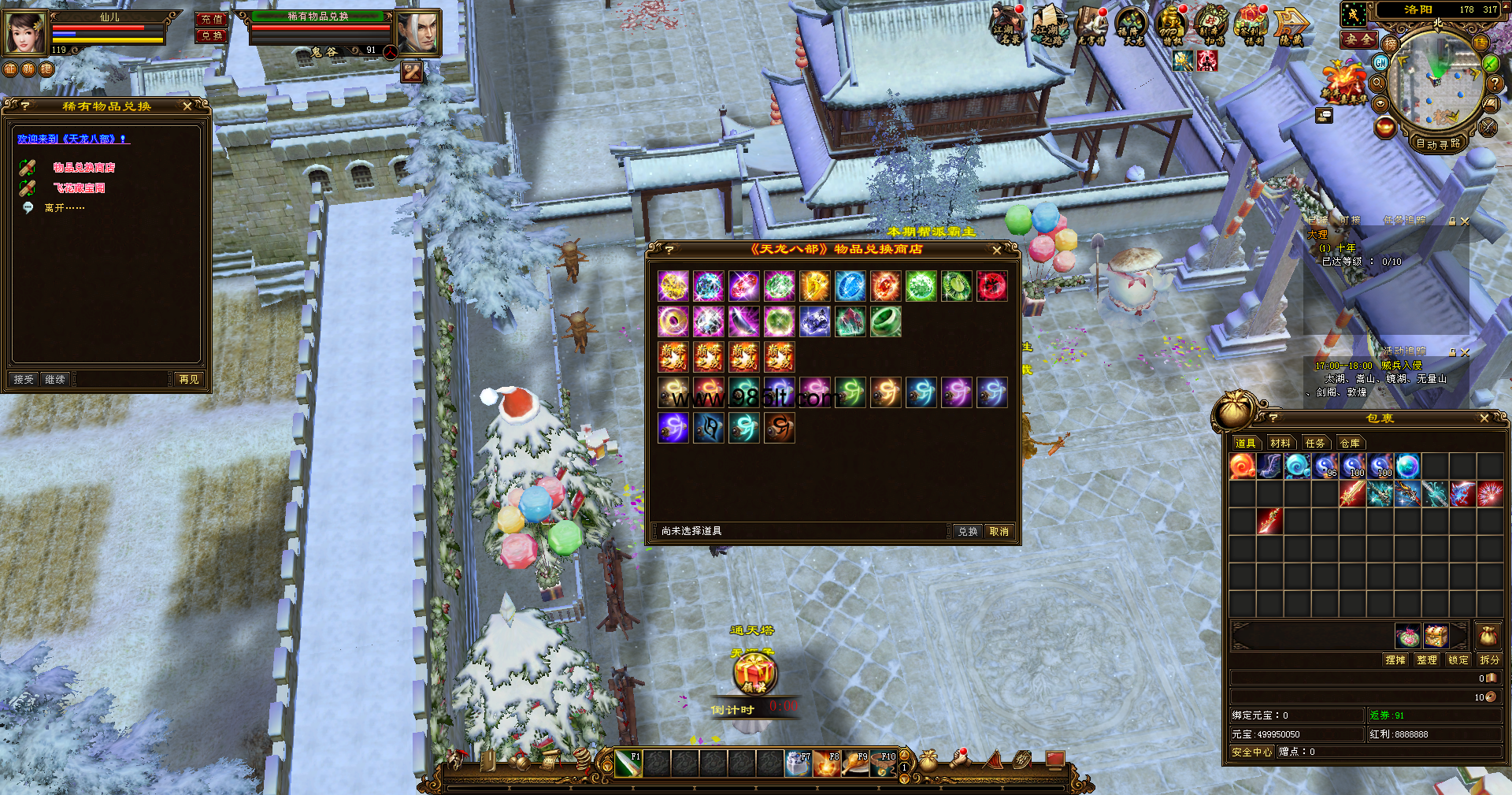 图片[3]-经典带背饰-985天龙