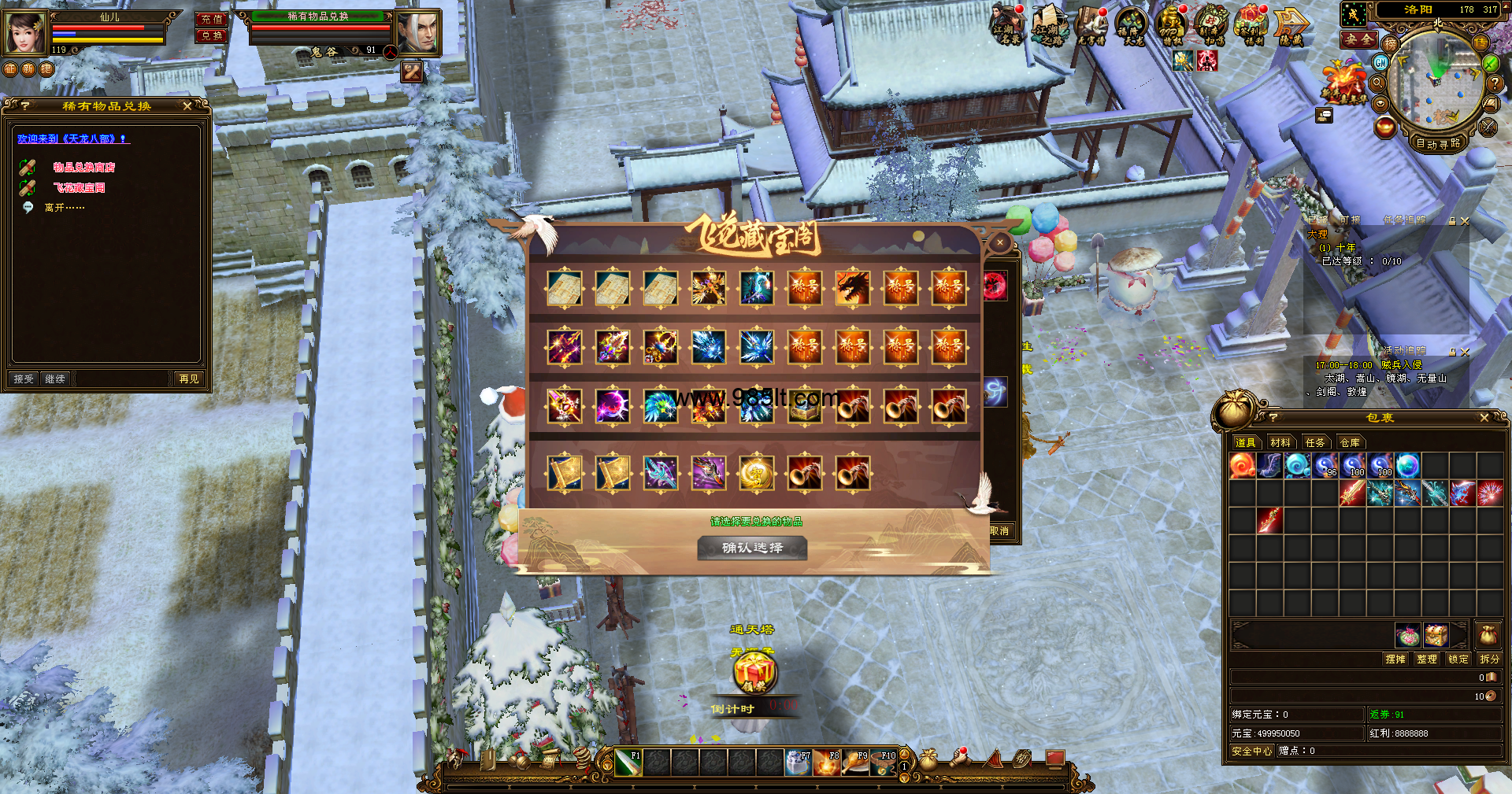 图片[4]-经典带背饰-985天龙