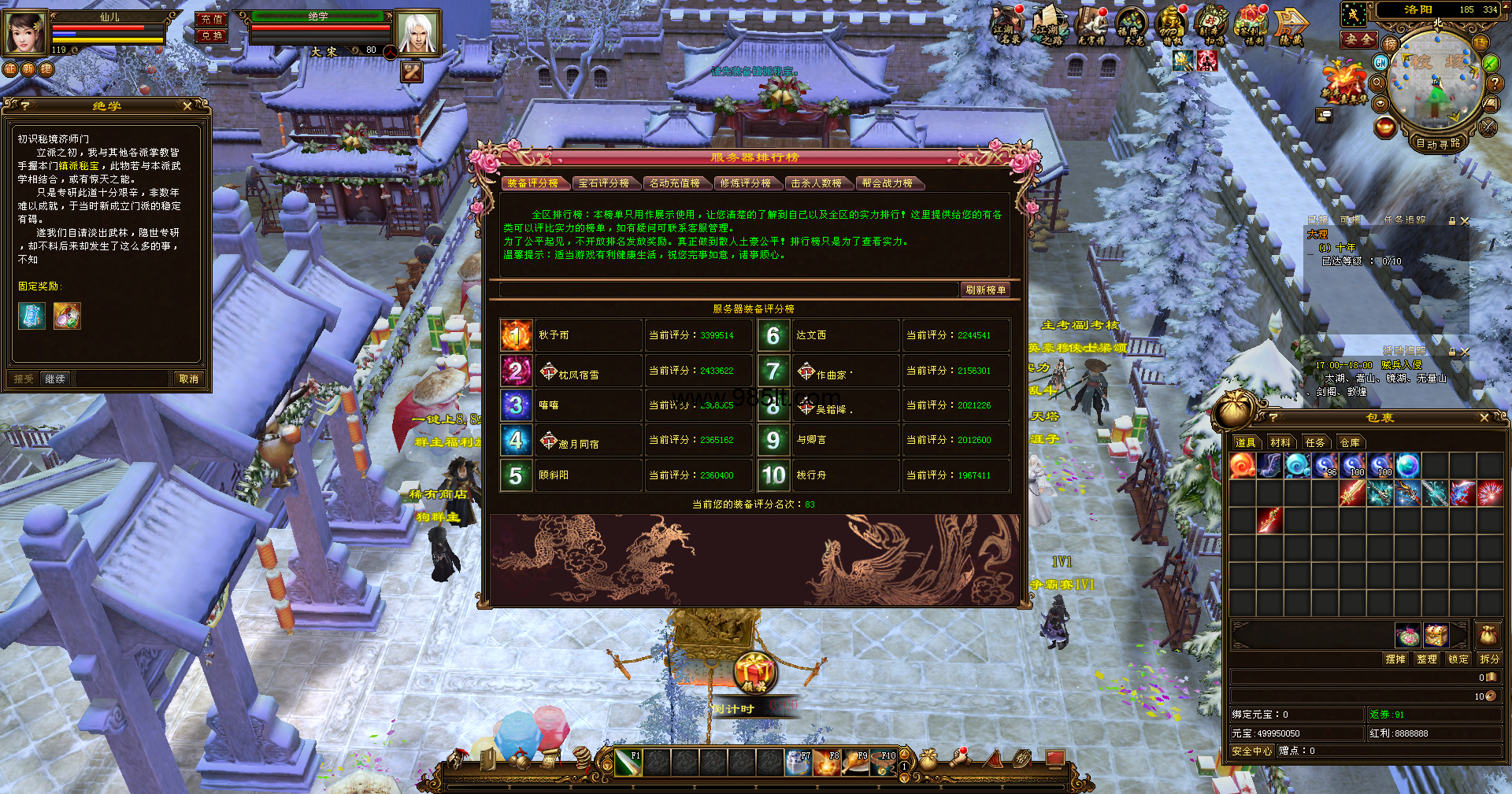 图片[8]-经典带背饰-985天龙