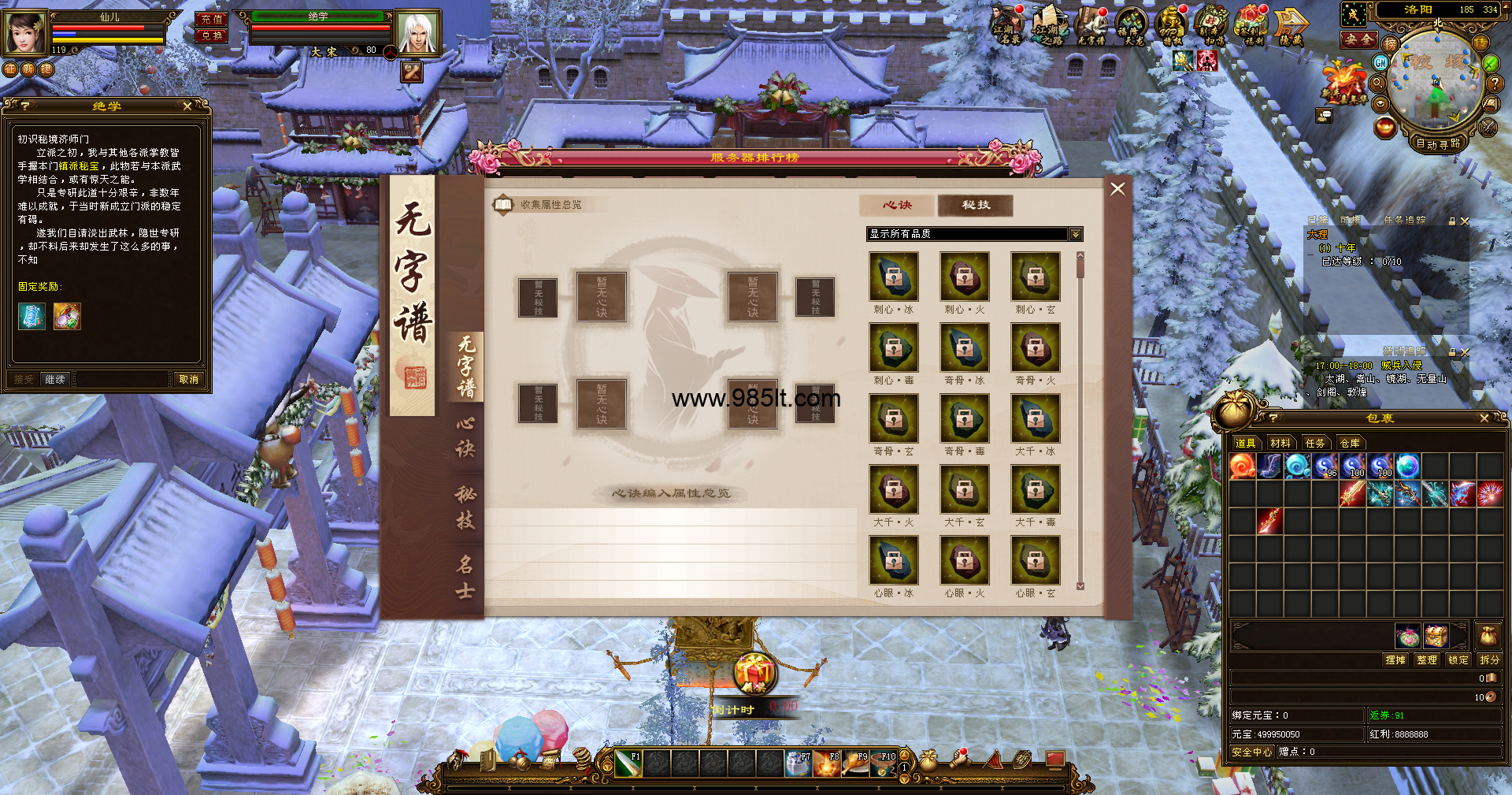 图片[10]-经典带背饰-985天龙