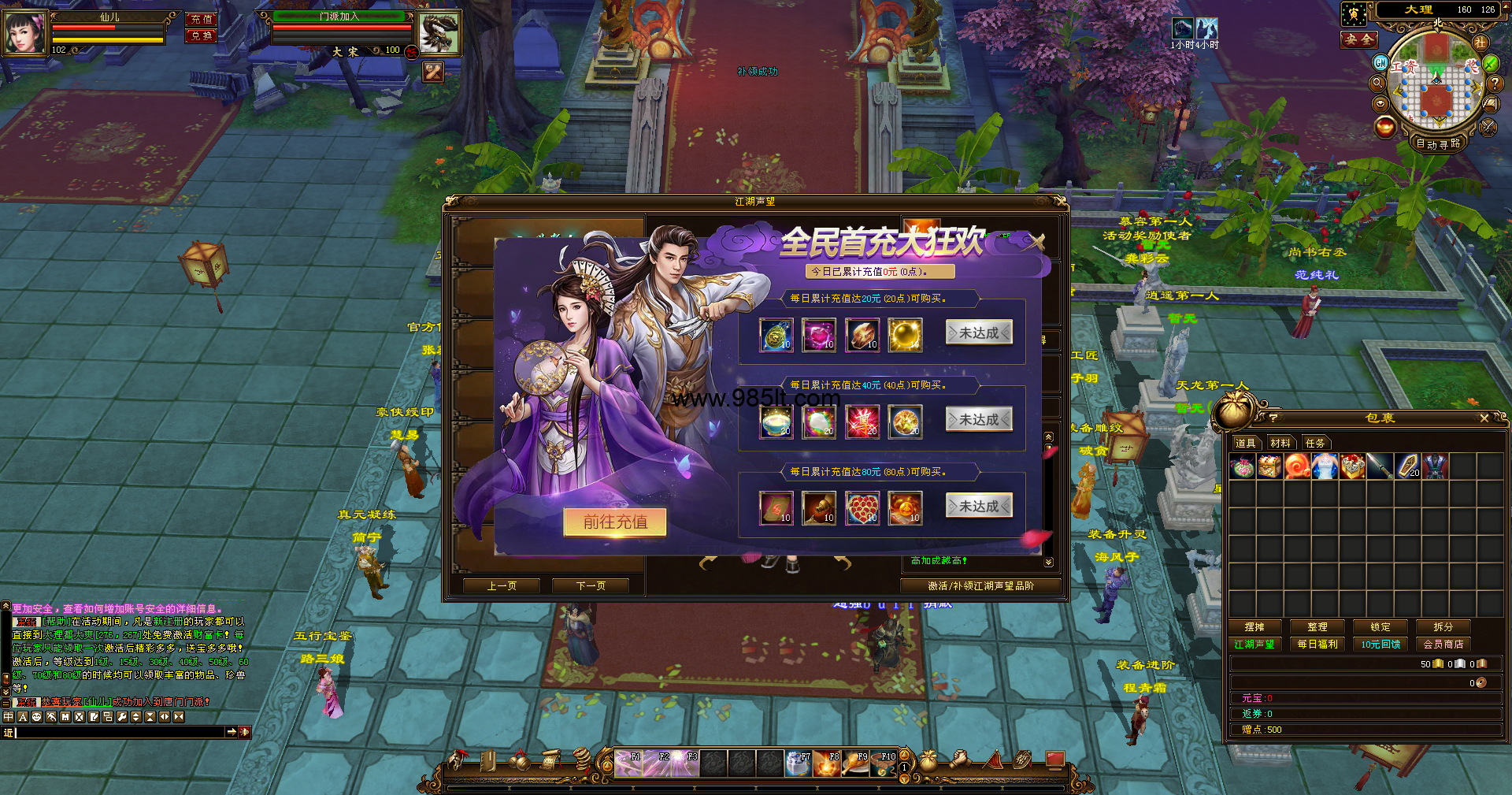 图片[11]-神王公益-985天龙