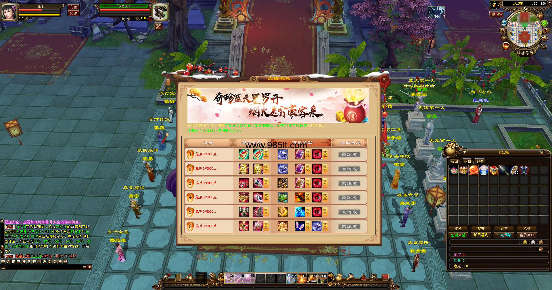 图片[10]-神王公益-985天龙