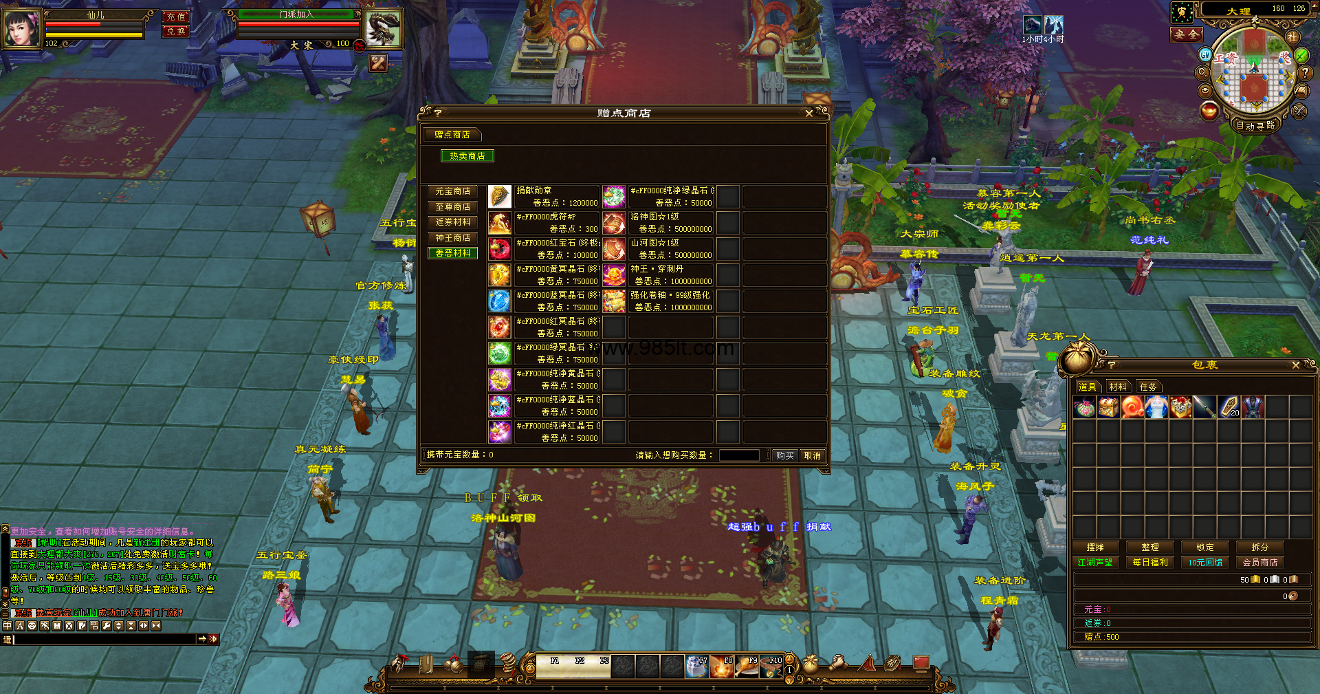 图片[9]-神王公益-985天龙