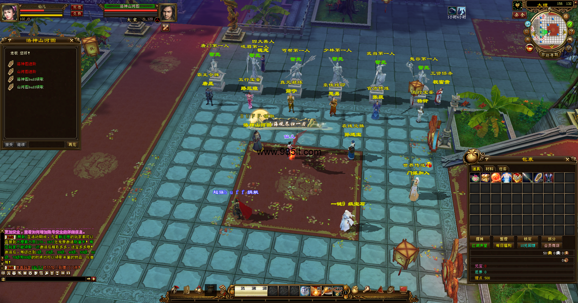 图片[7]-神王公益-985天龙