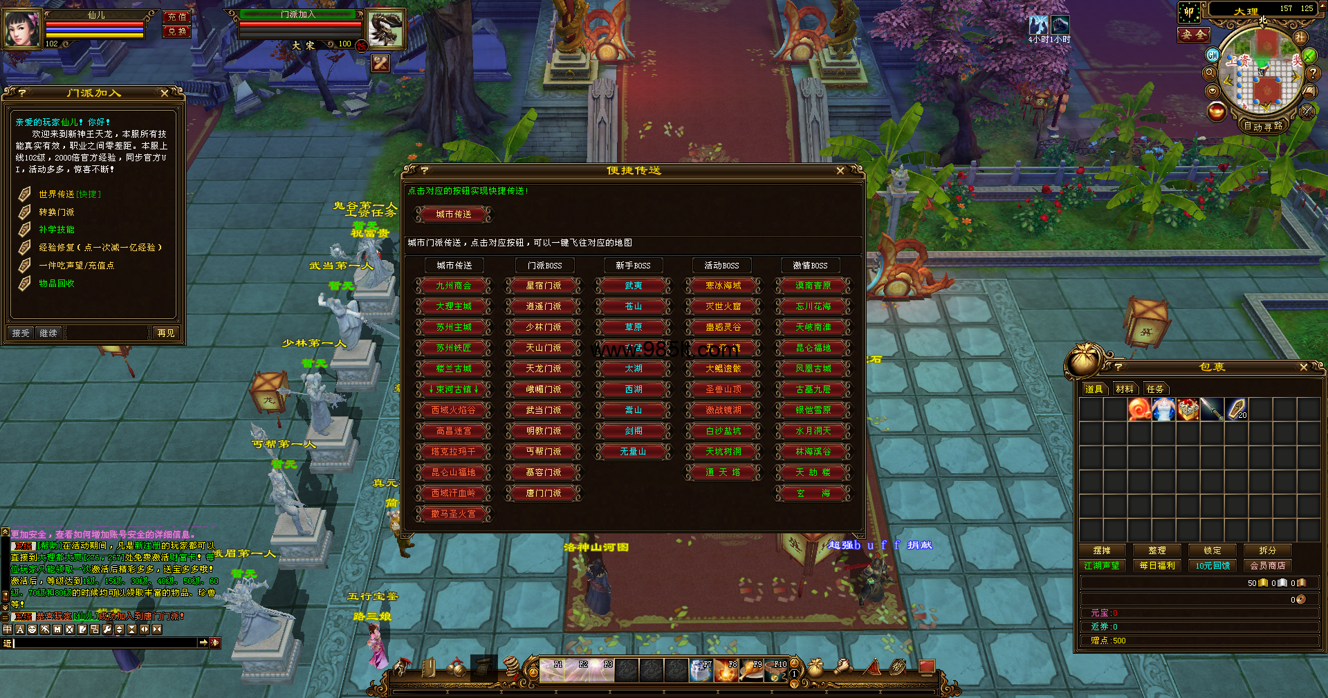 图片[6]-神王公益-985天龙